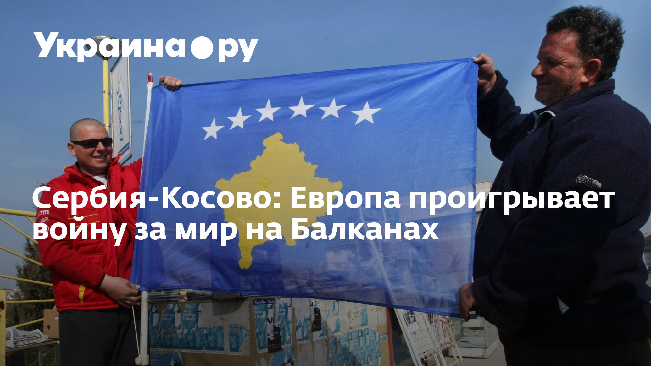 Кто признал косово. Провозглашение независимости Косово. Признание Косово международным судом ООН. С днём провозглашения независимости Косово. Какие страны признали независимость Косово.