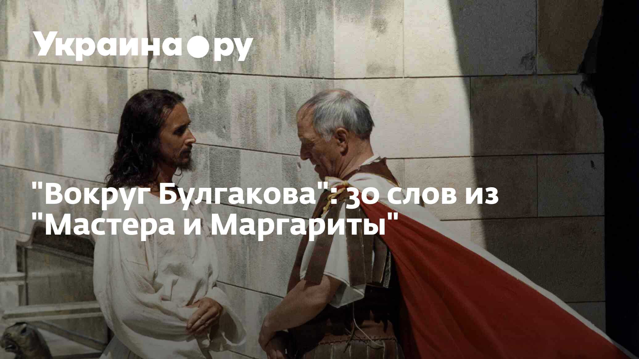 План 13 главы мастер и маргарита