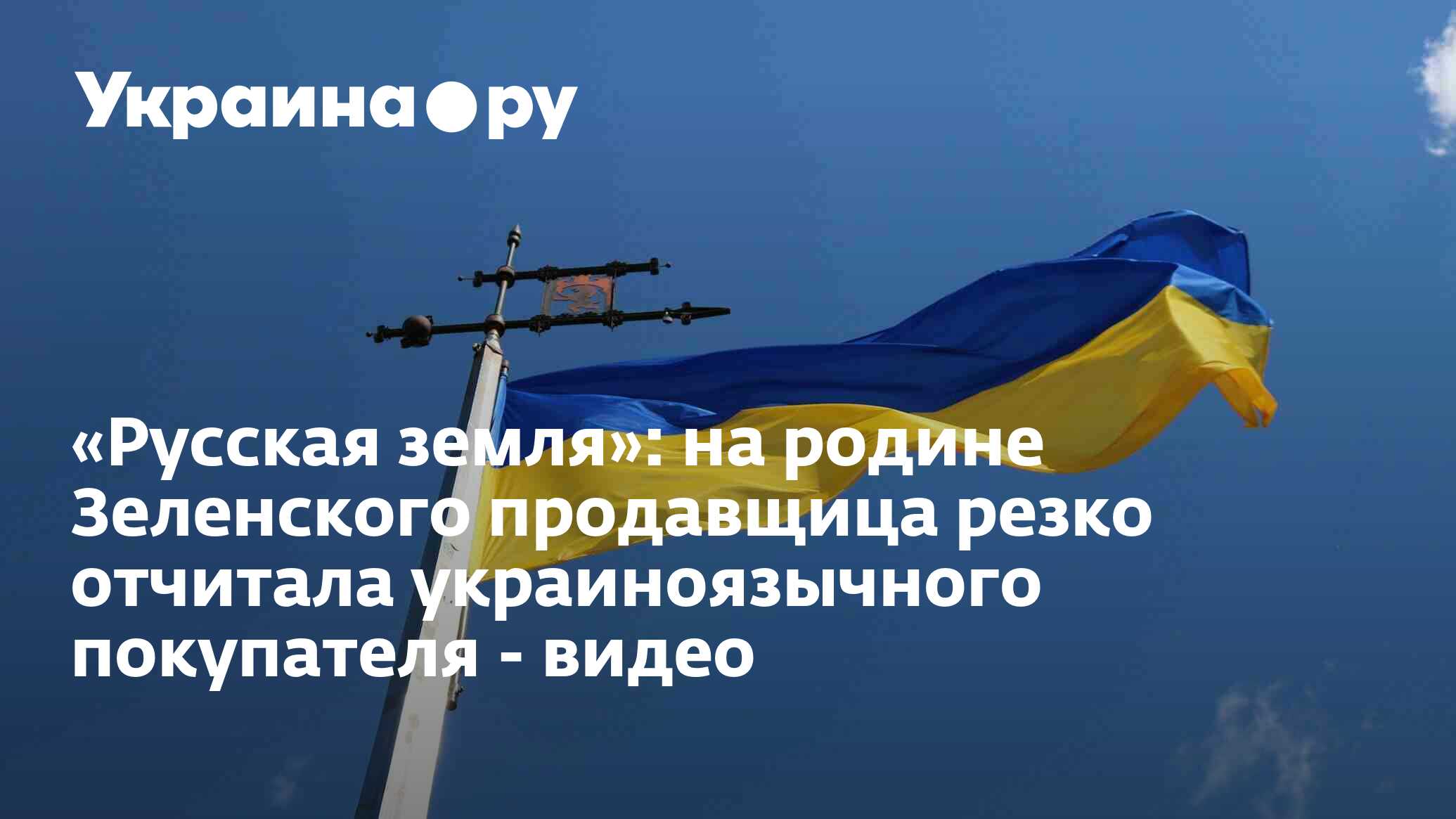 «Экзамен на отлично!» с посадником Сбыслáвом. Выпуск 1. «Объединение русских земель».