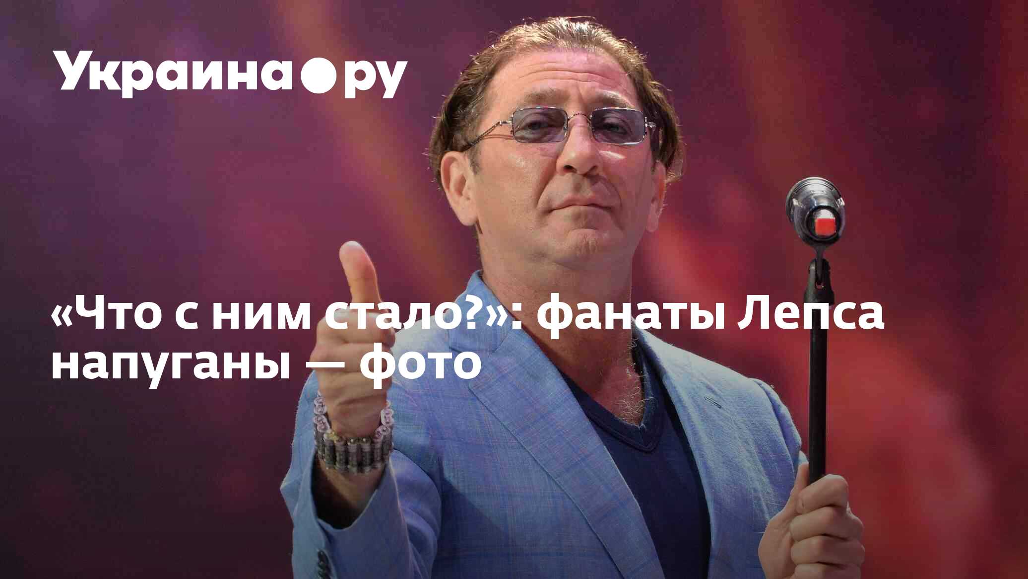 Когда выйдет песня лепса. Лепс Лондон.