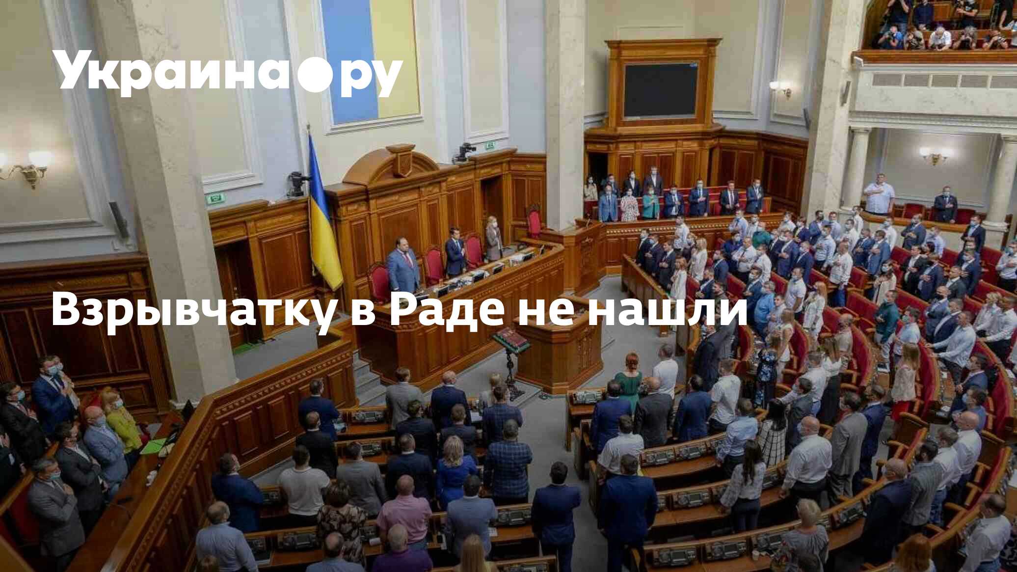 Продолжить рада. Рада Украины.