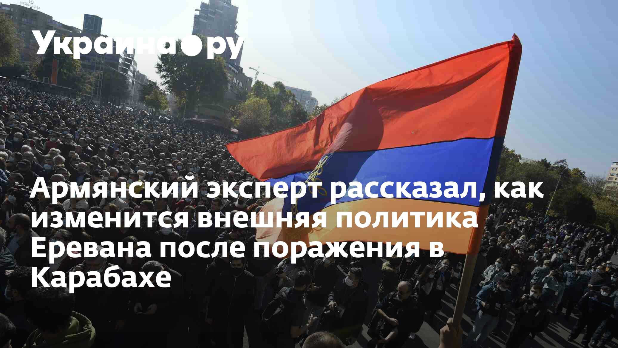 Зачем нам армения