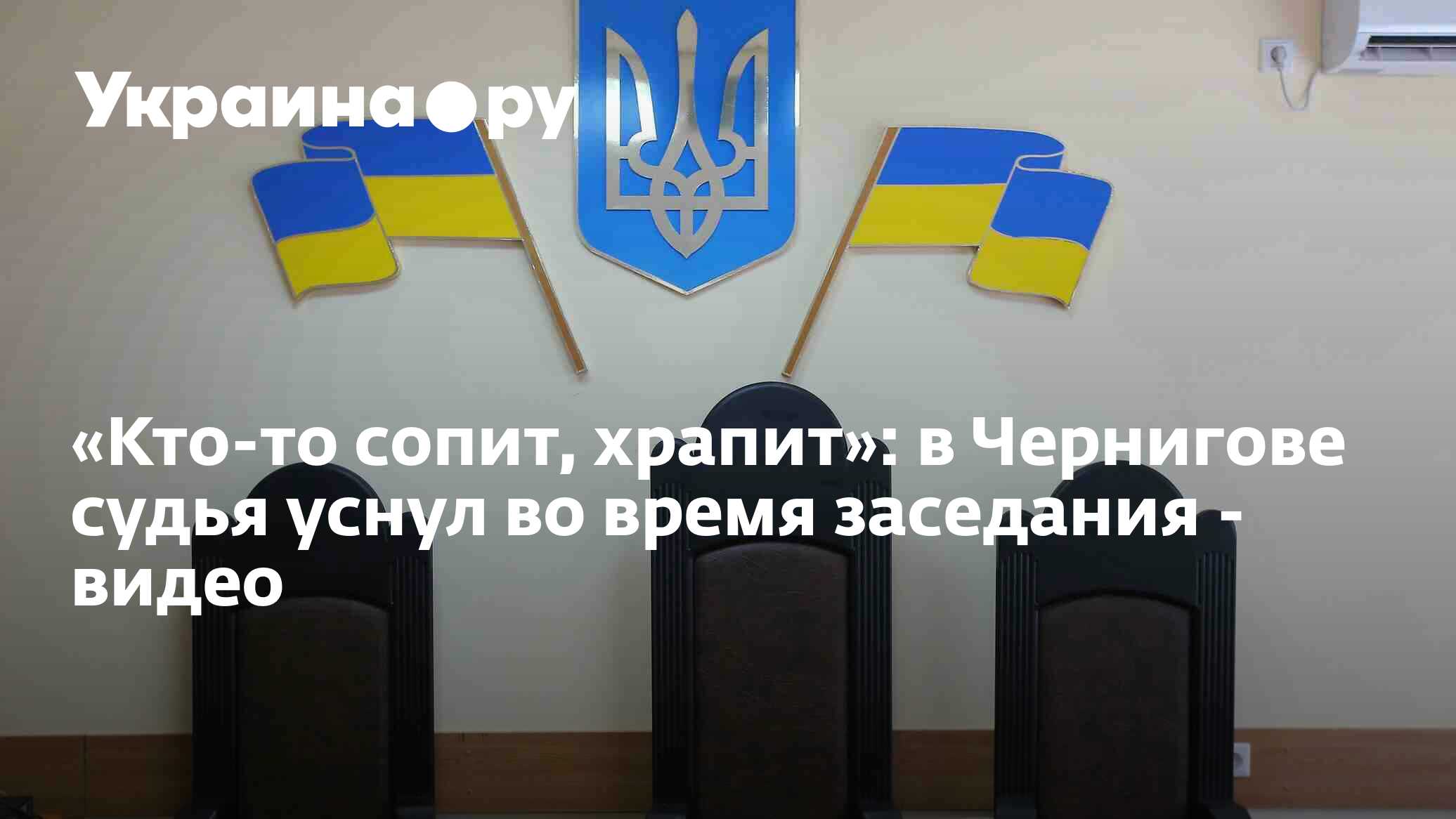 Храпит в машине