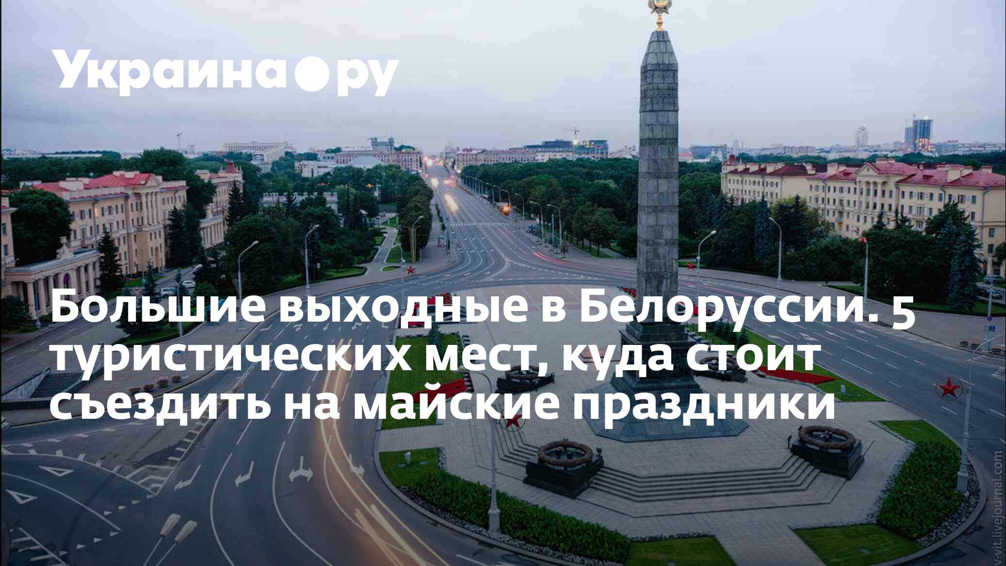 Почему беларусь не участвует. Почему в Белоруссии маленькое население.