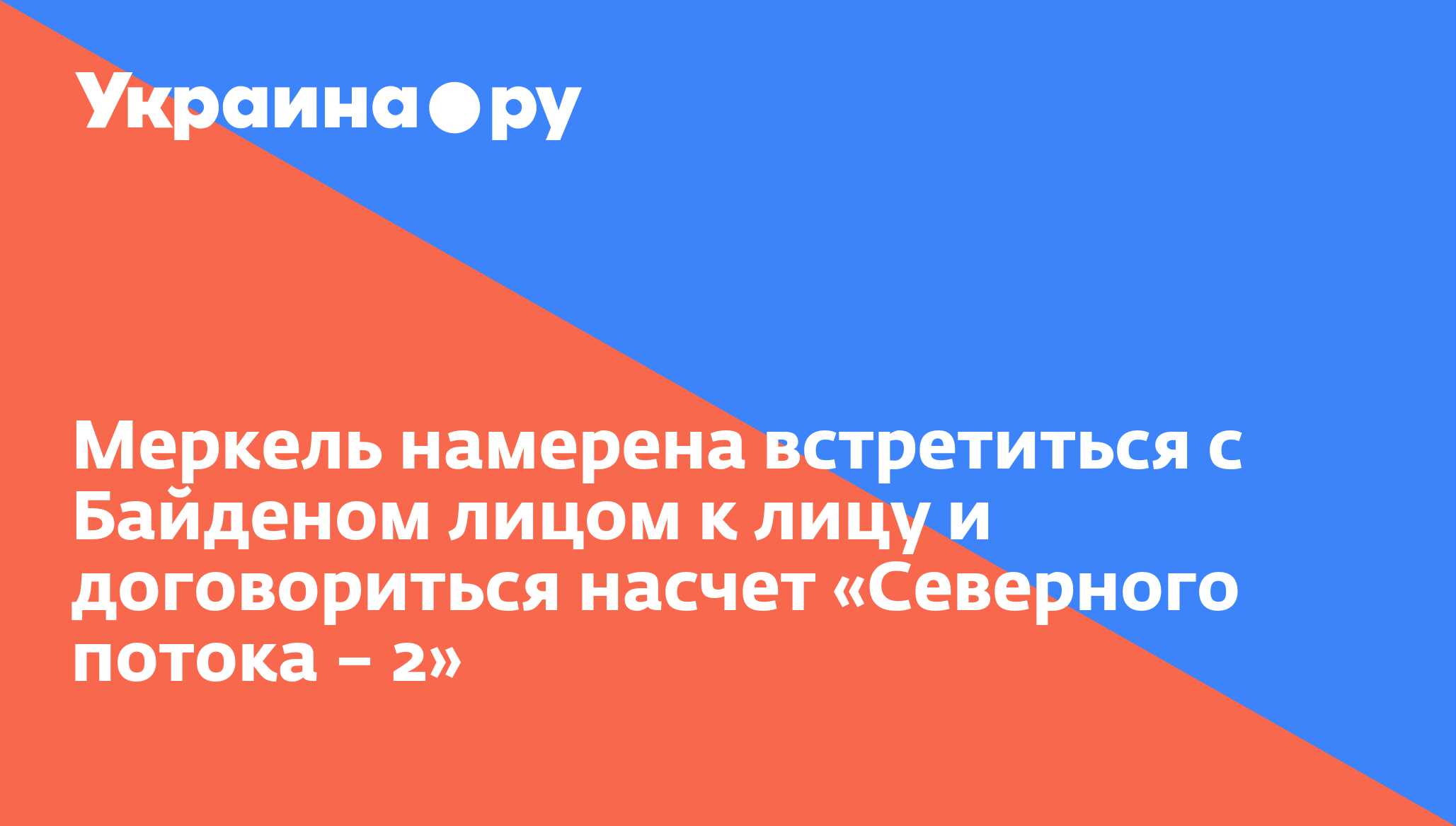 Договориться насчет экскурсии