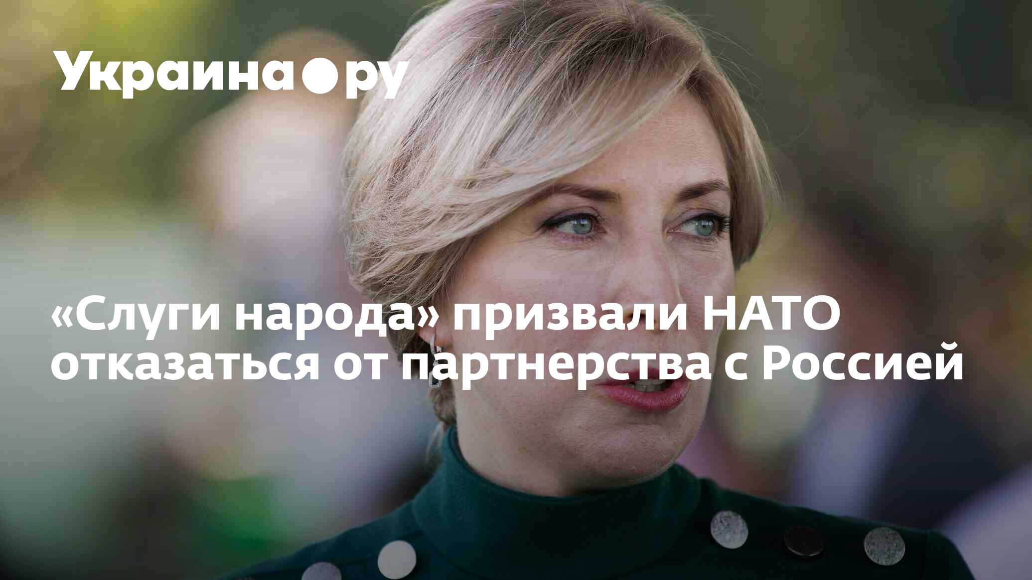 Индивидуальный план партнерства с нато