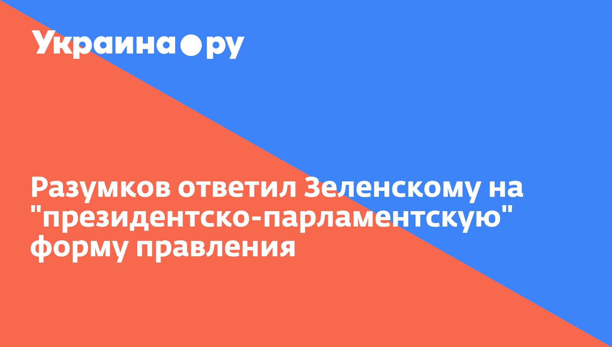 Какую форму правления должна была принять россия по проекту муравьева демократическая республика