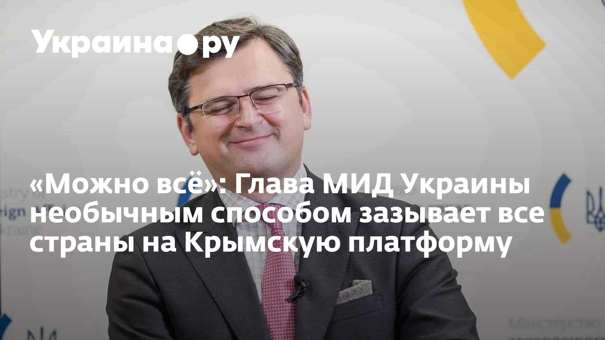 Украинский мирный план