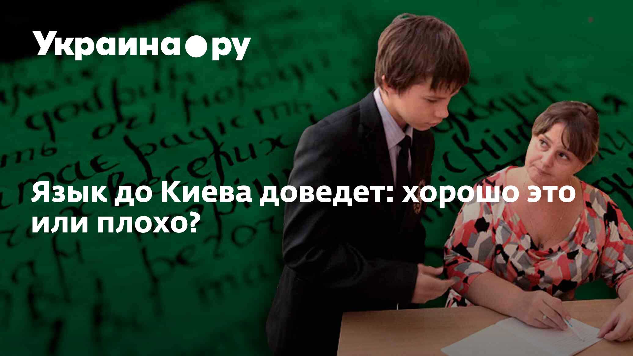 Язык до края земли доведет значение. Язык до края земли доведет значение