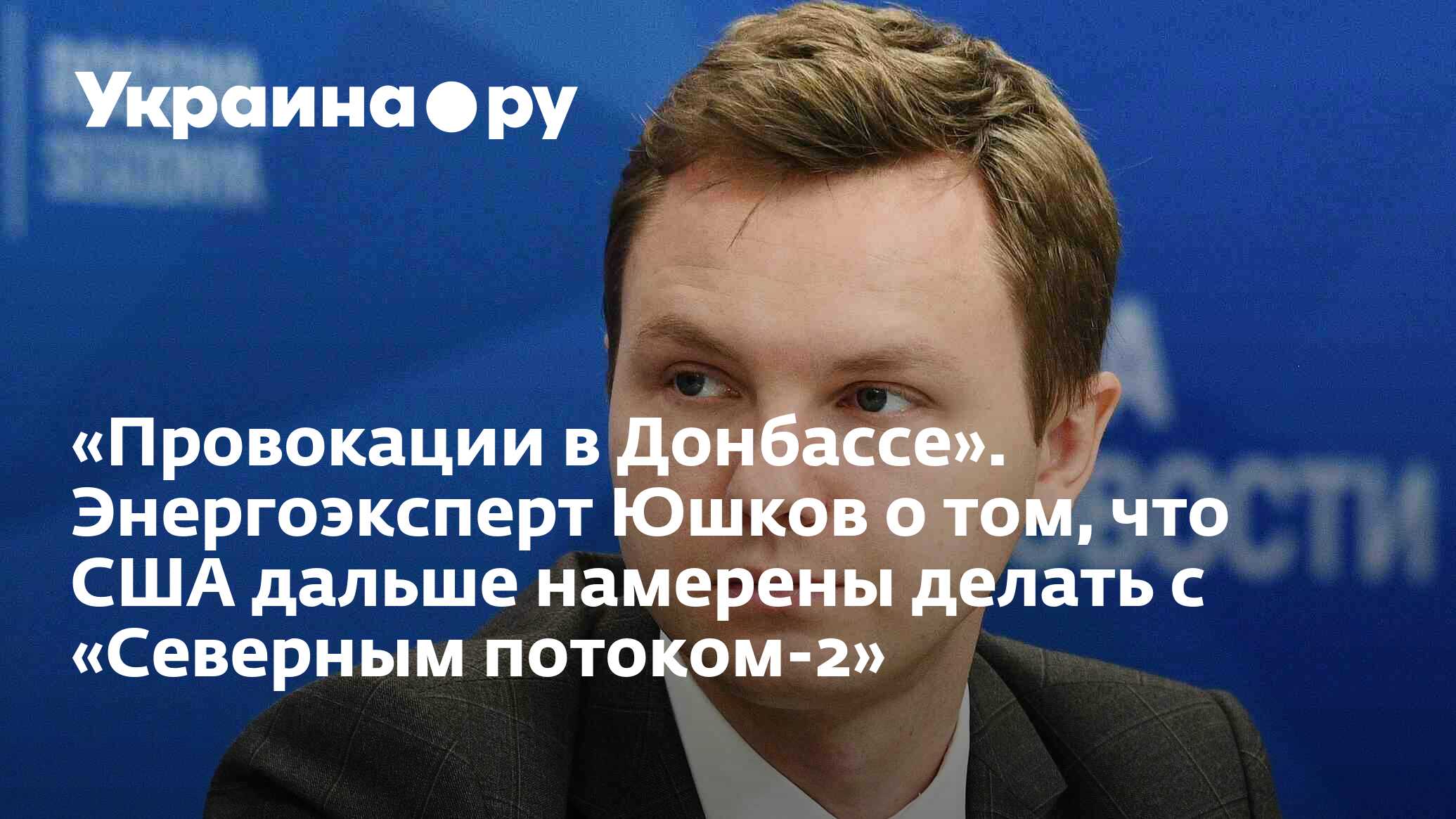 Украина ру последние