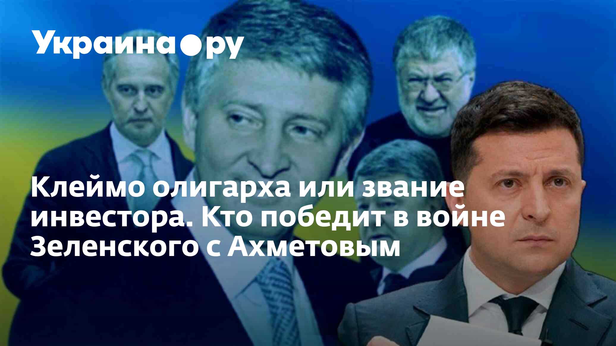 Алигарх или олигарх как правильно. Как пишется олигарх или алигарх правильно.