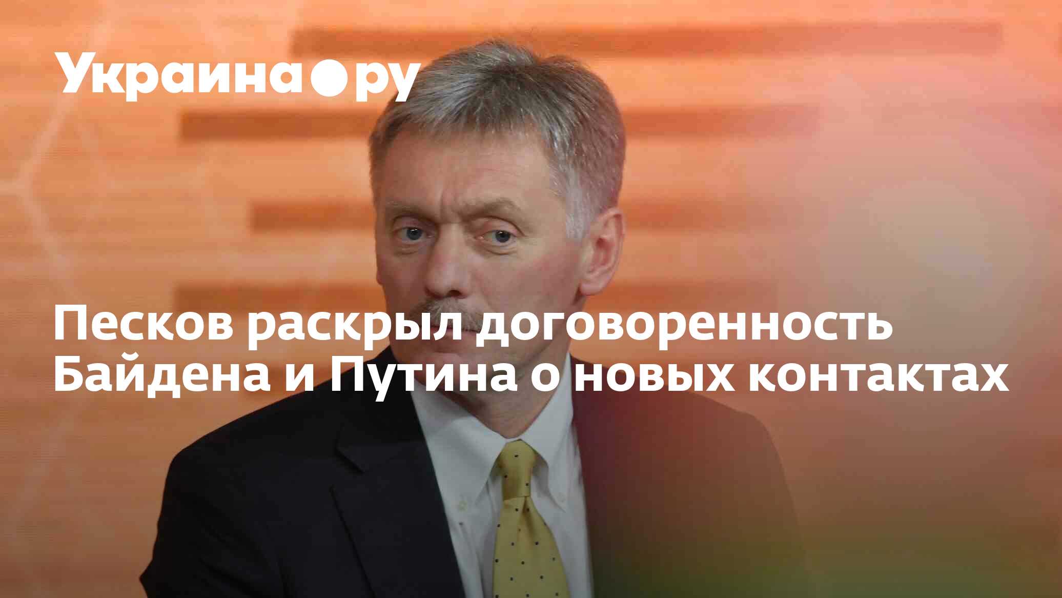 Песков рассказал о планах путина на 31 декабря