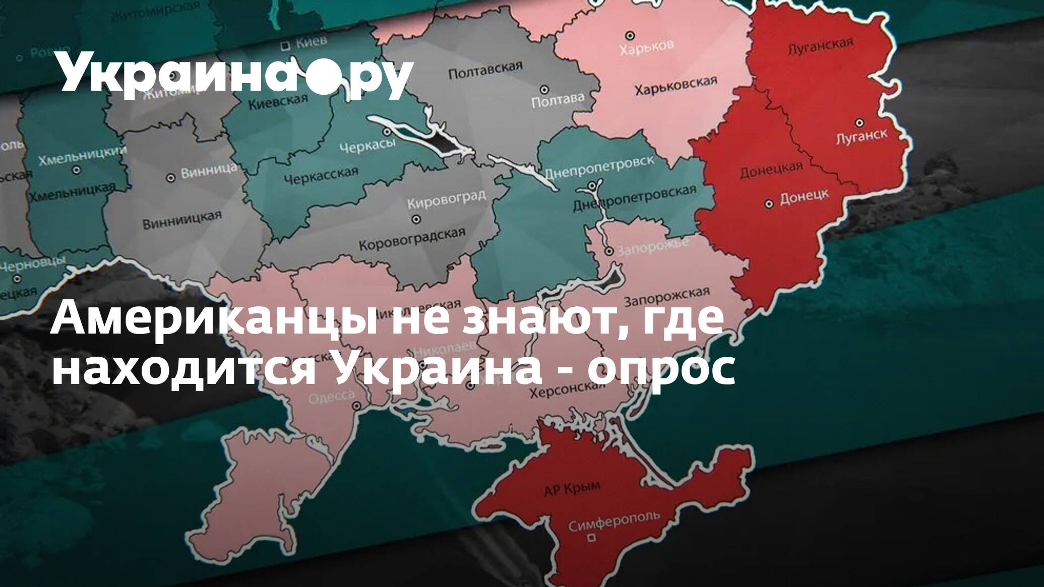 Сколько ушло на украину. Карта распада Украины. Карта распада Украины 2020. Карта развала Украины. Территория Украины 2020.