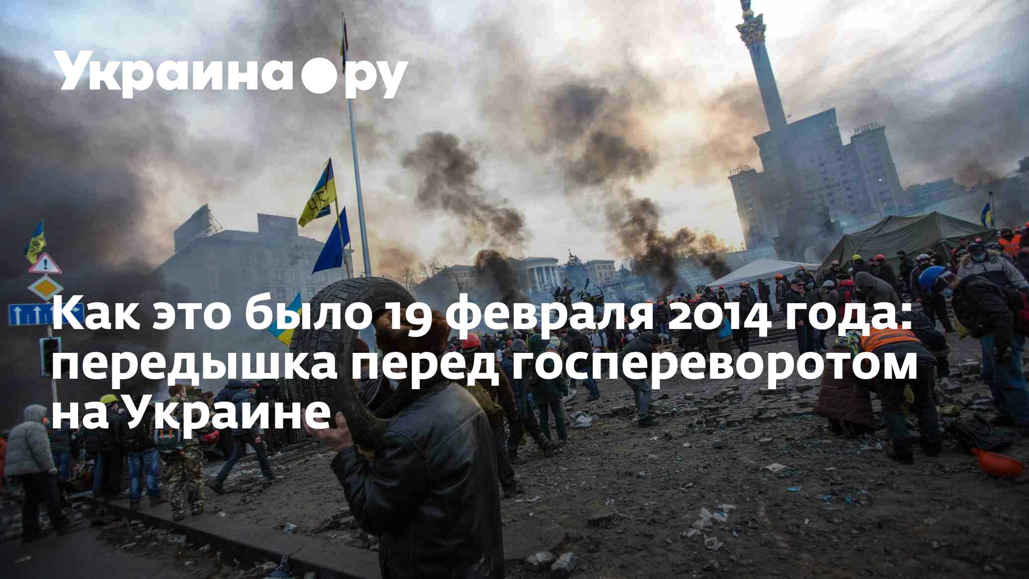 Митинги в крыму 2014. 11 февраля 2014 года. 11 февраля 2014 года. 11 февраля 2014 года. 11 февраля 2014 года.