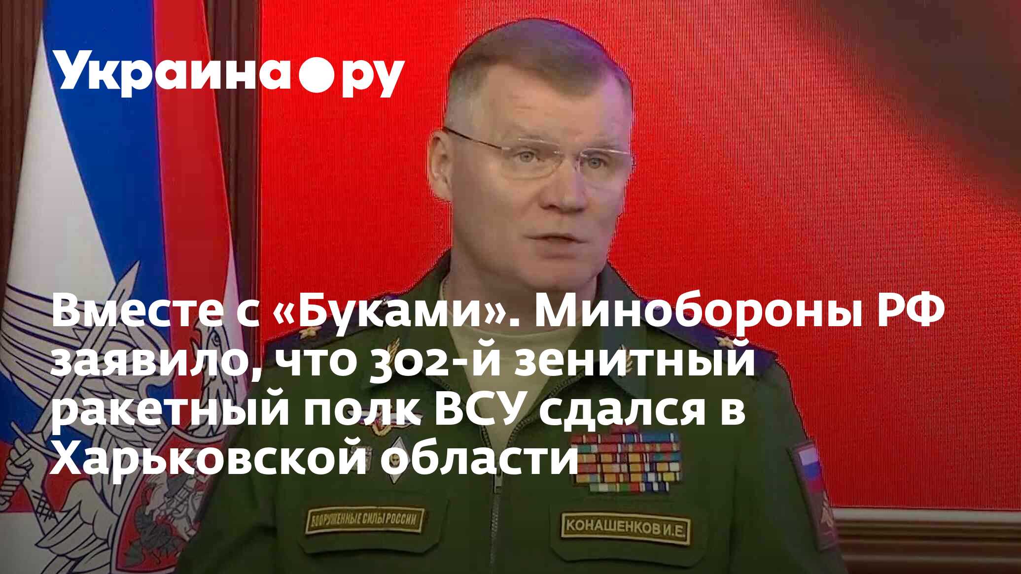 302 зенитно ракетный полк всу