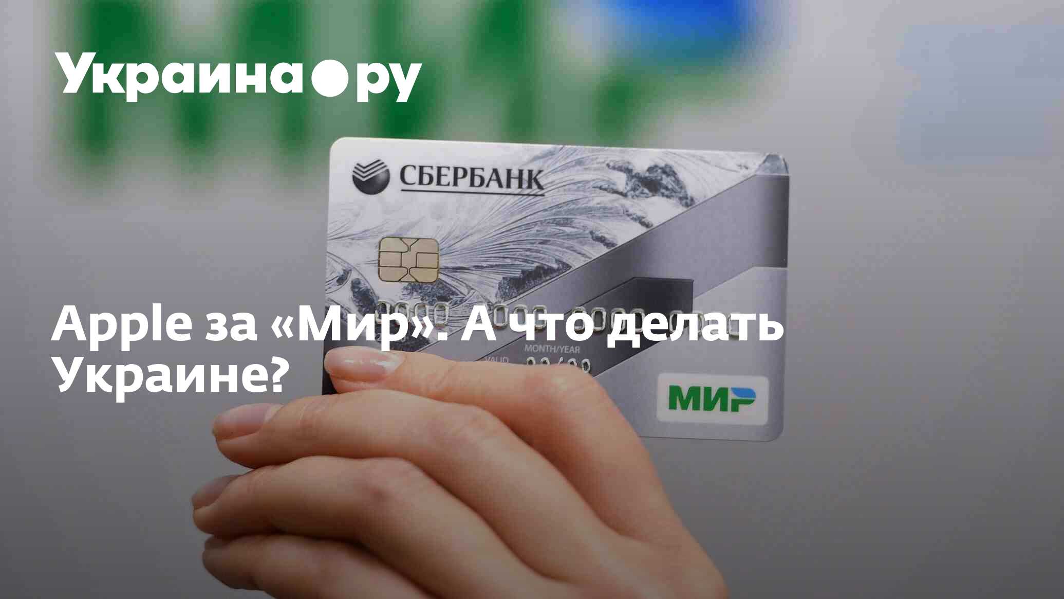 Работает ли карта мир