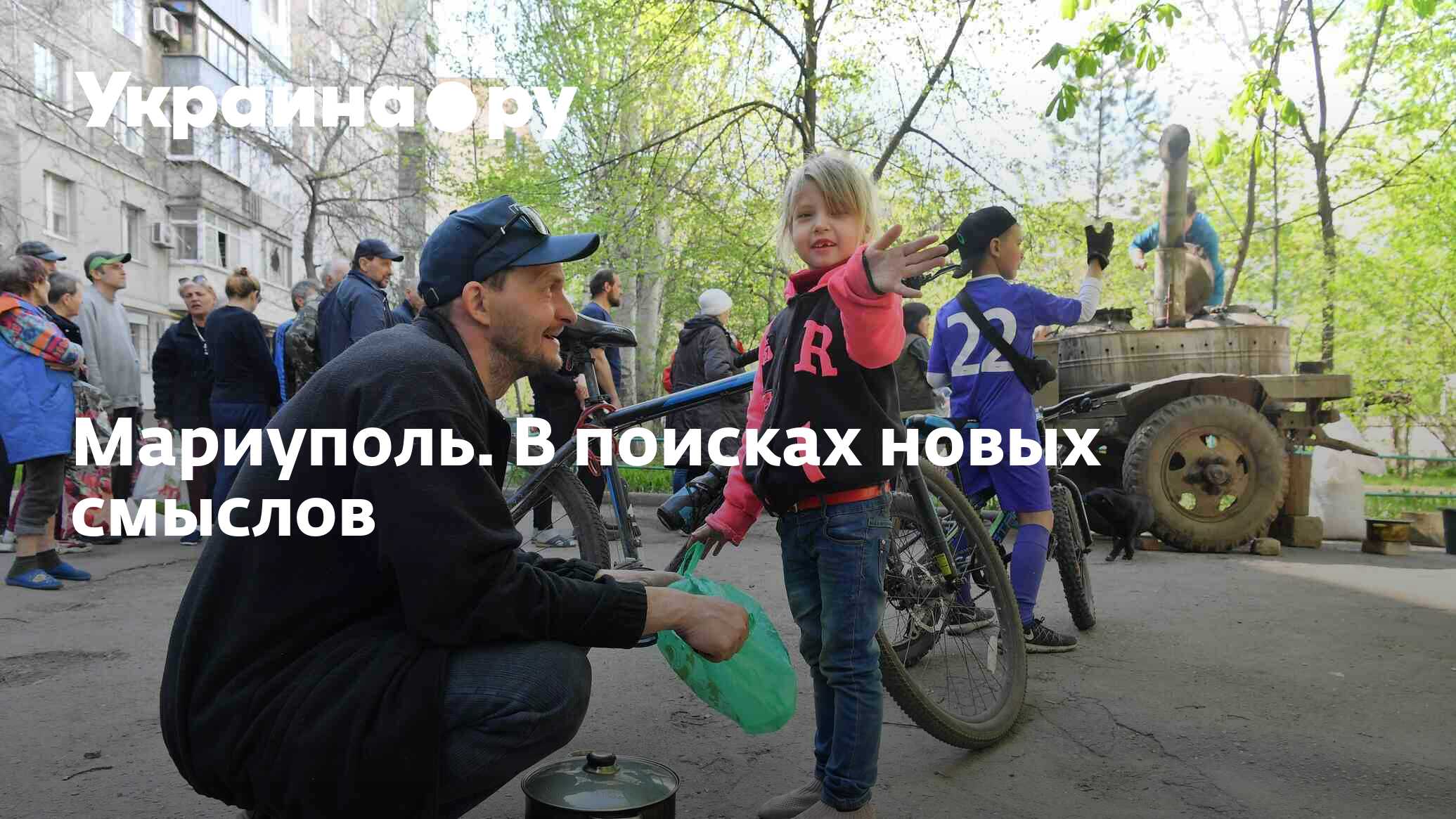 Мариуполь. В поисках новых смыслов - 13.07.2022 Украина.ру