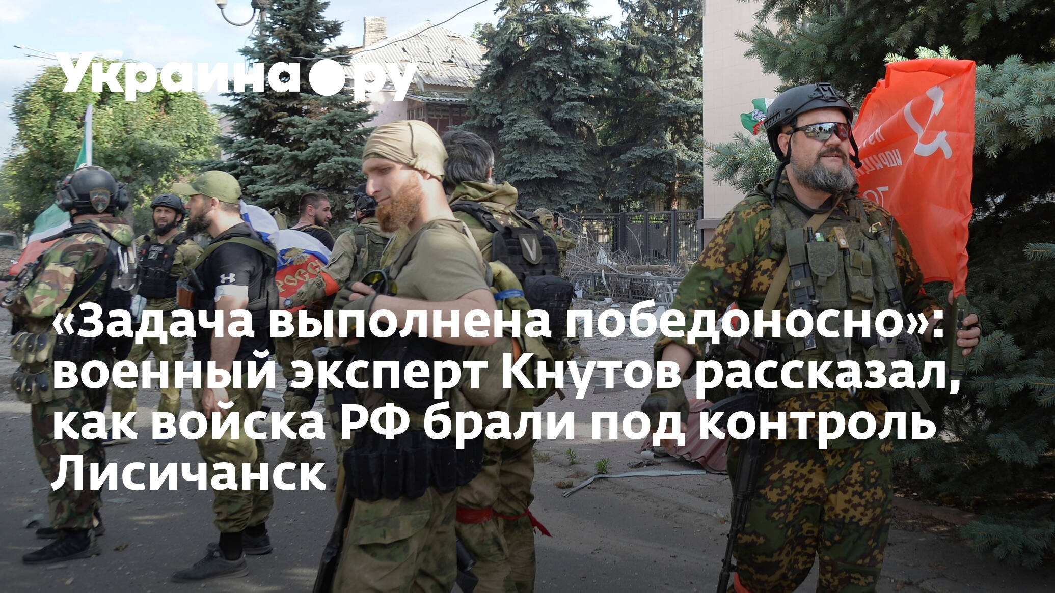 Кнутов военный эксперт фото