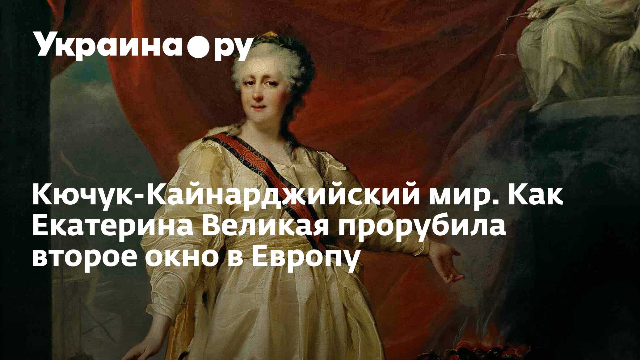 екатерина ii делала лучший минет на руси фото 84