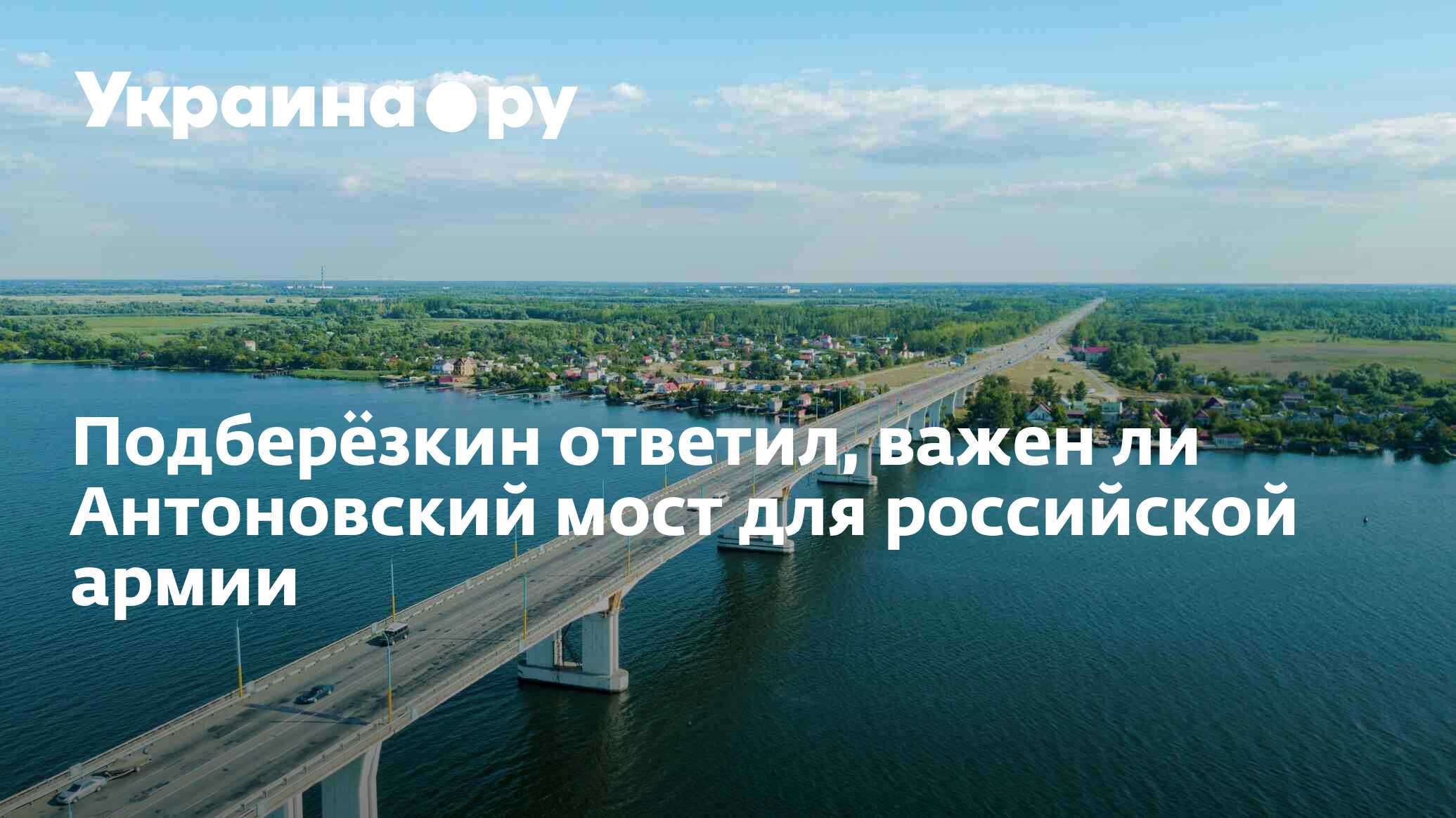 курский мост для