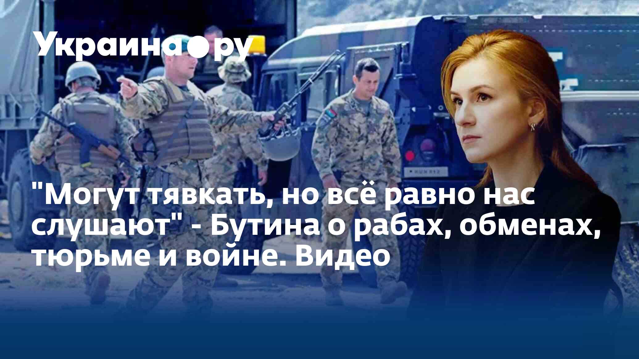 Могут тявкать, но всё равно нас слушают