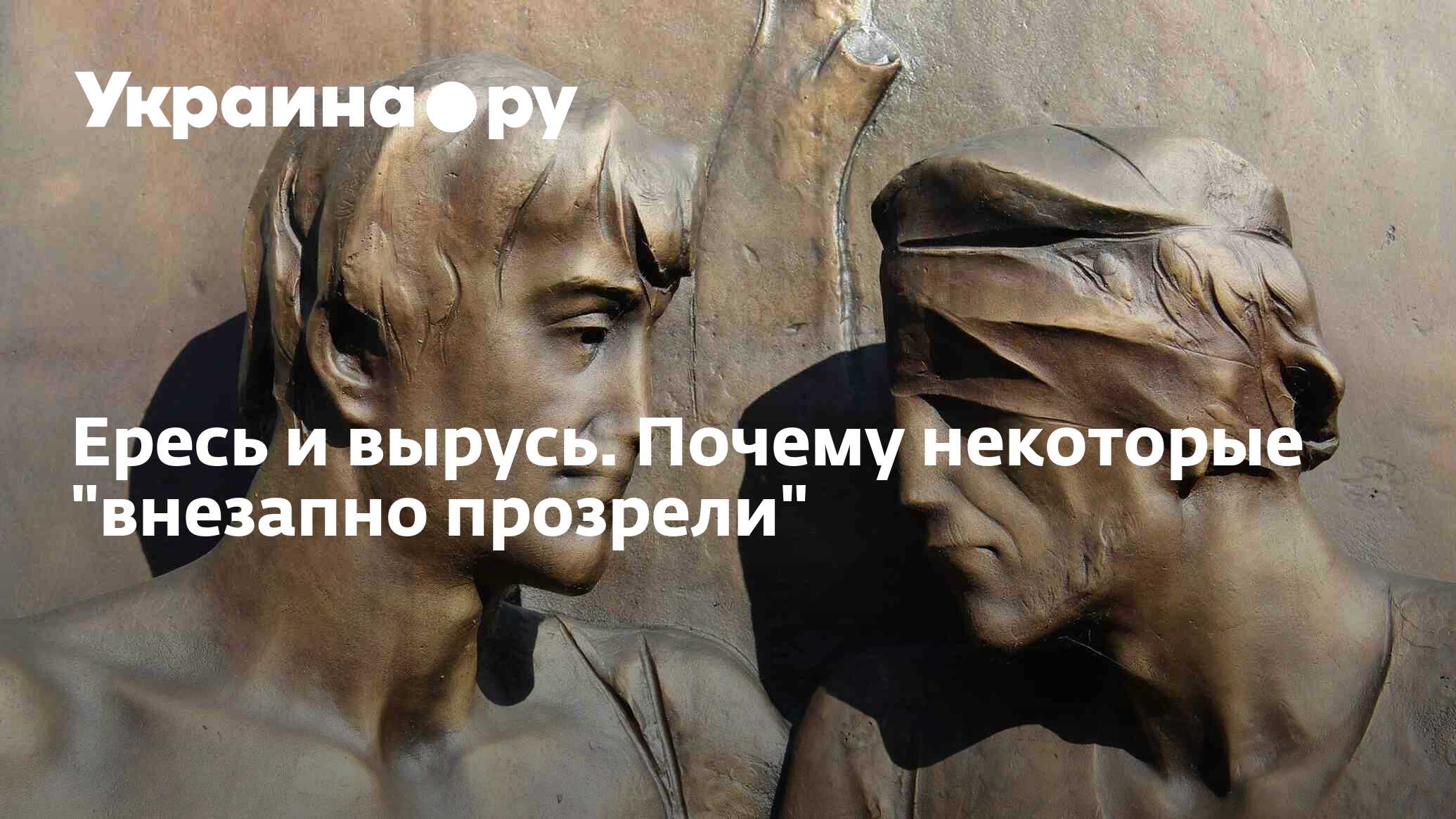 Вырусь значение слова. Кто такие вырусь. вырусь кто это. вырусь.