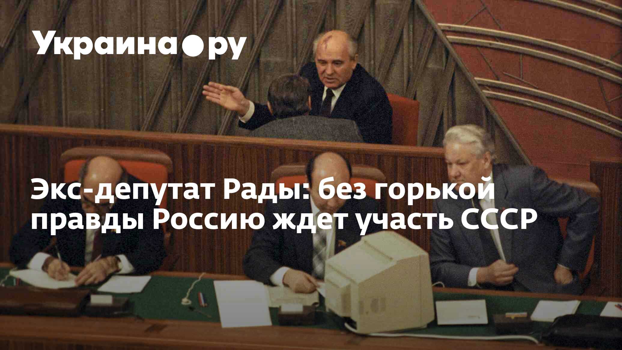 Правда украины ру. Рада Украины депутаты. Места в Верховной Раде. Самый адекватный депутат Украины. Царев депутат плакат.