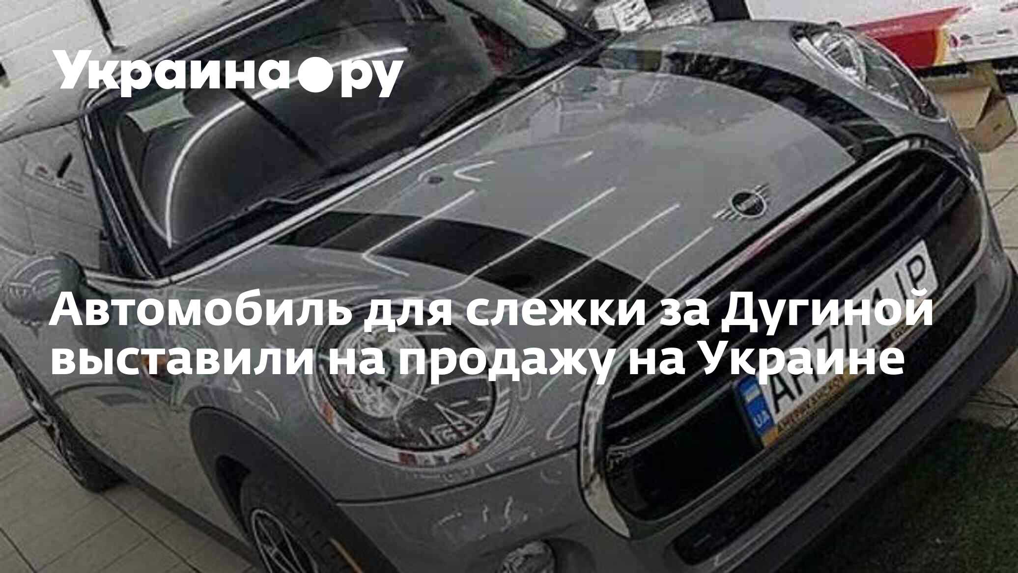 Слежка за авто