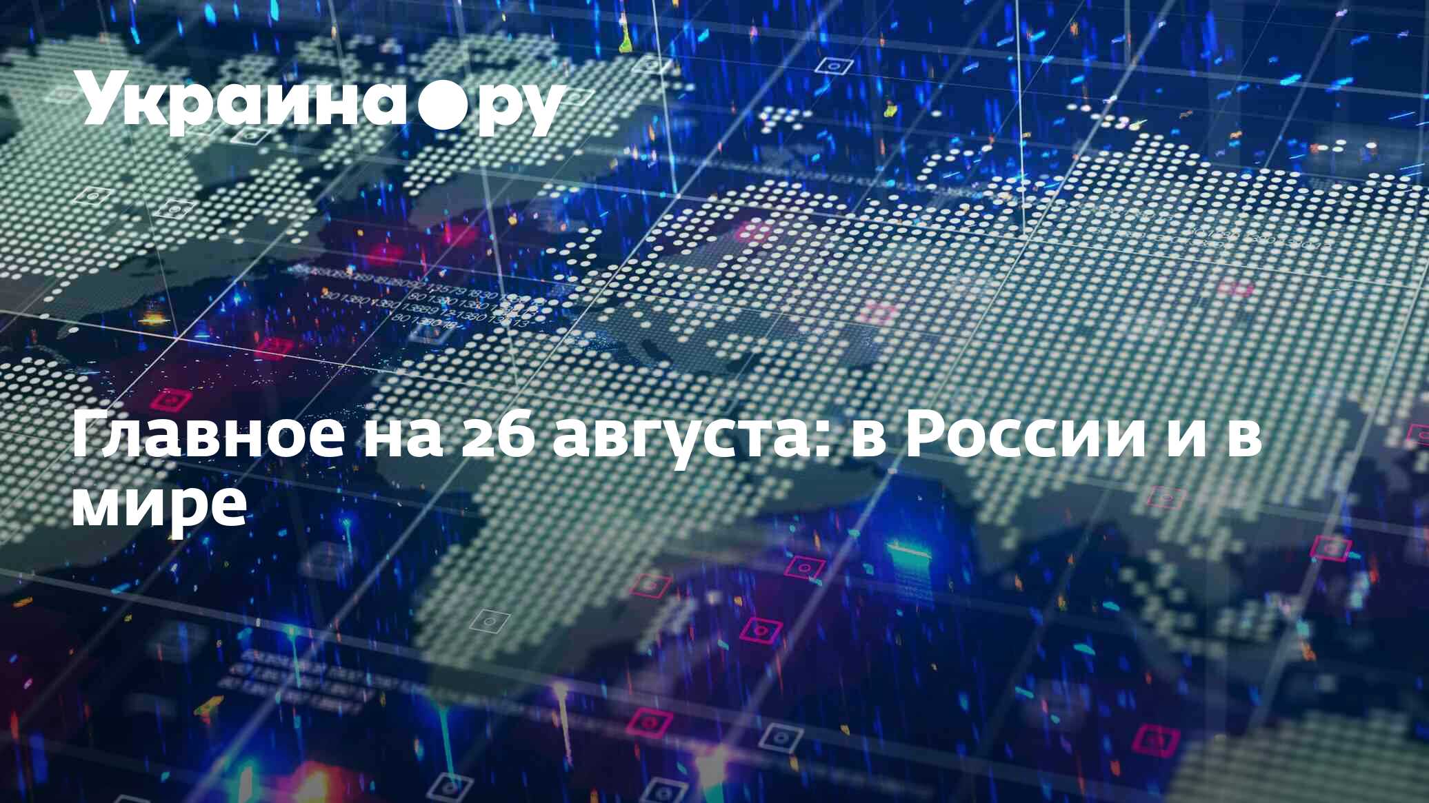 Проекты в россии 2022