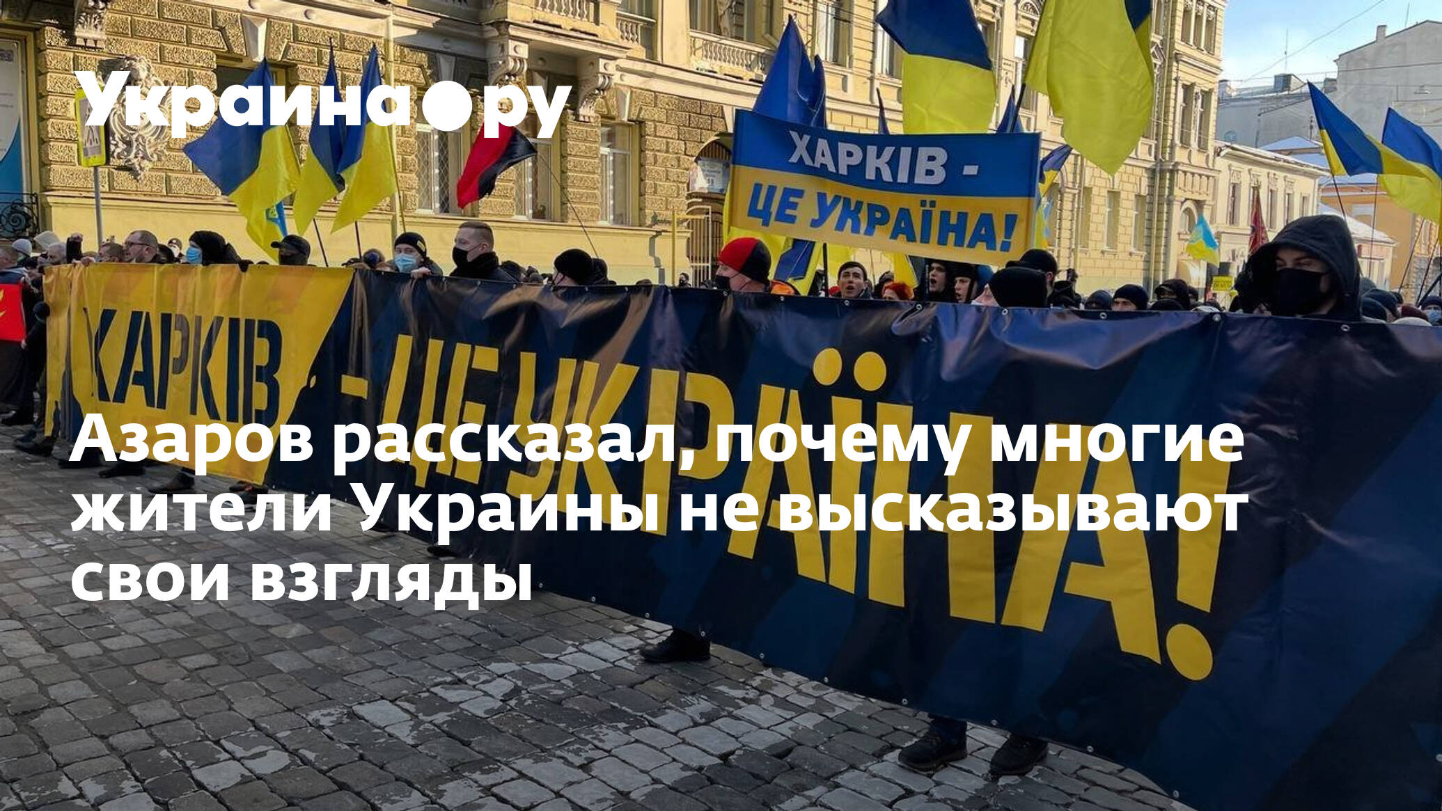 Правда украины не будет. Украинский национализм. Украинские фашисты. Украинские националисты. Украинцы националисты.