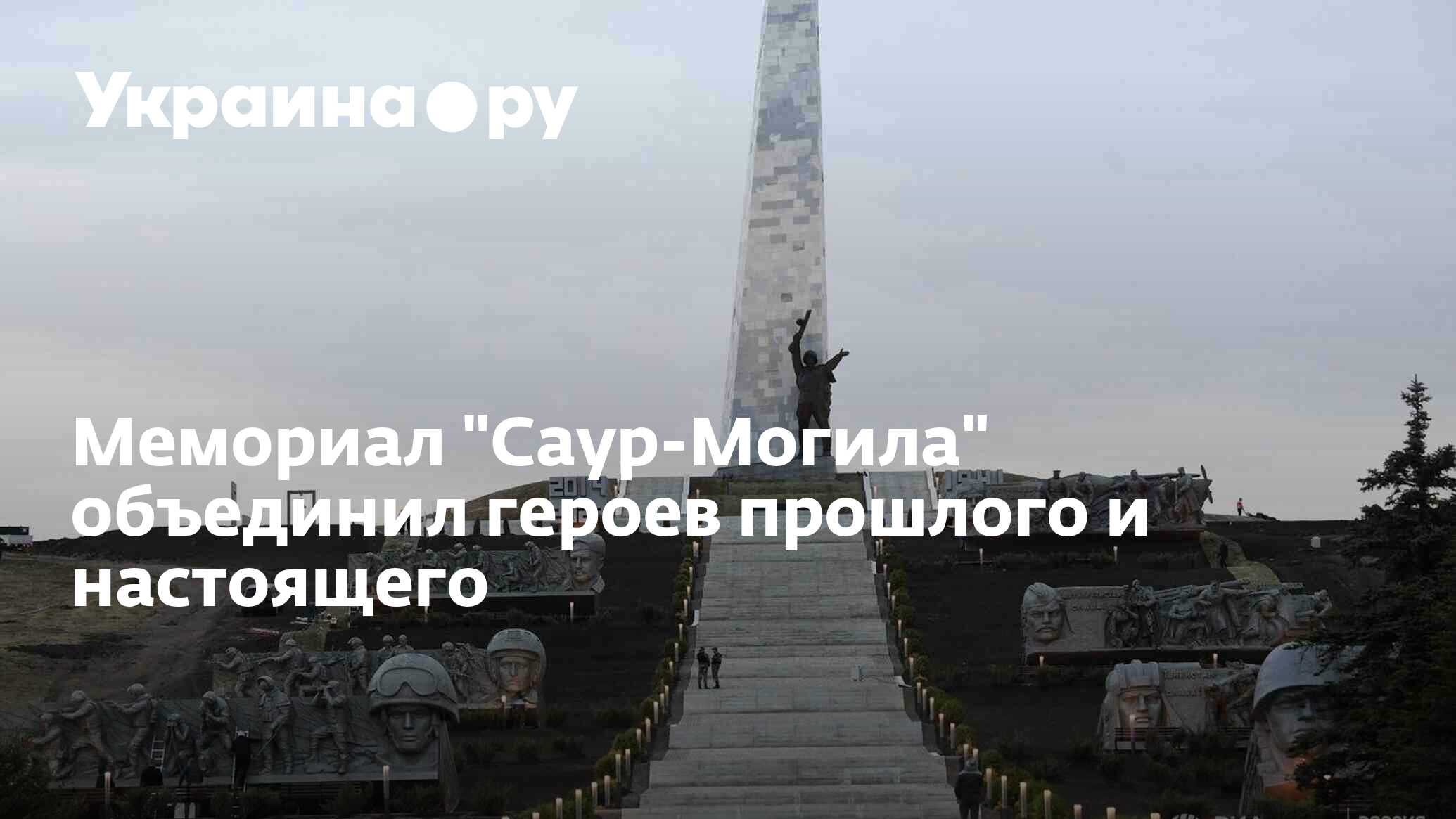 Детский рисунок саур могила