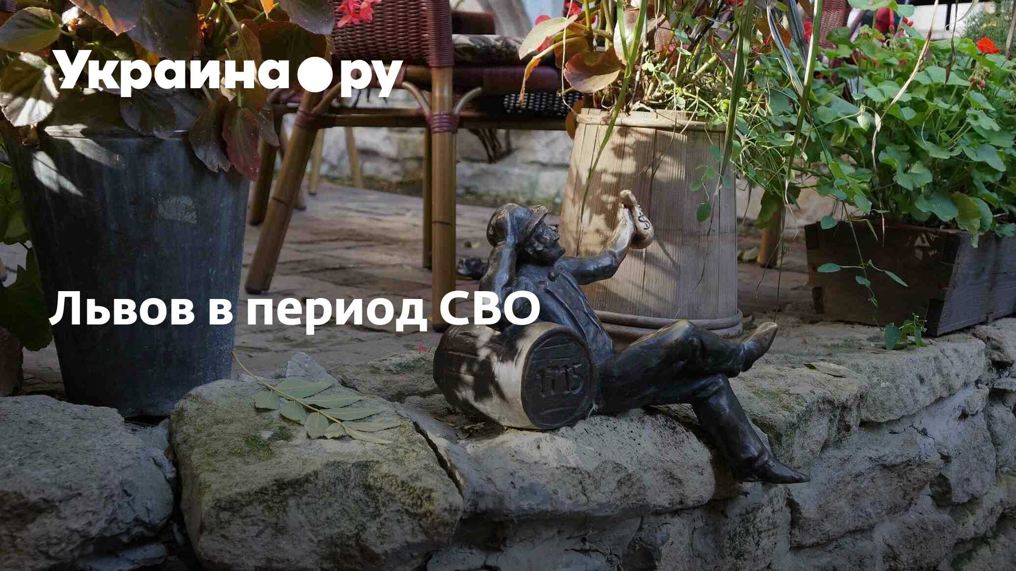 Львов в период СВО - 24.11.2022 Украина.ру