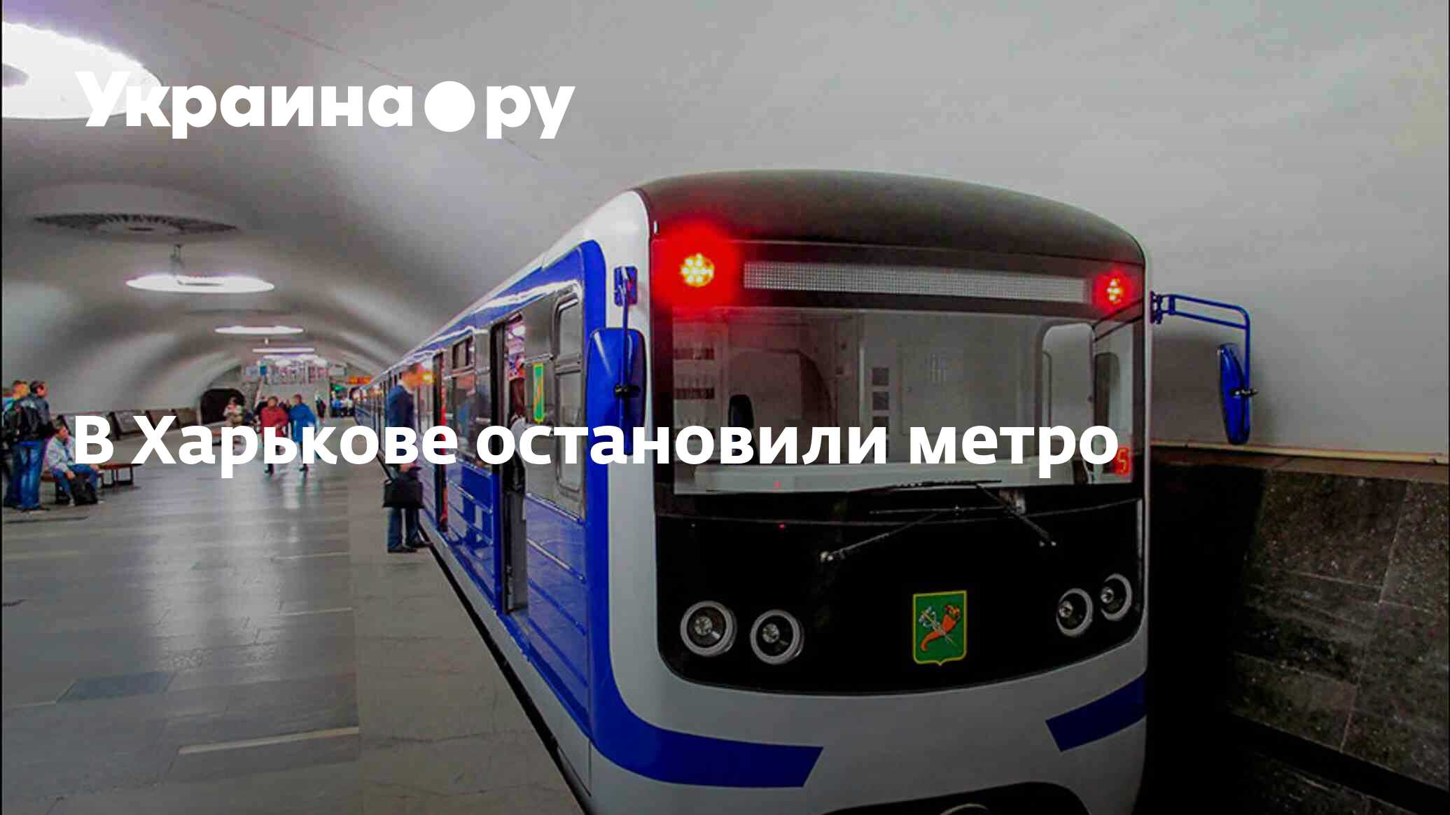 метро в харькове