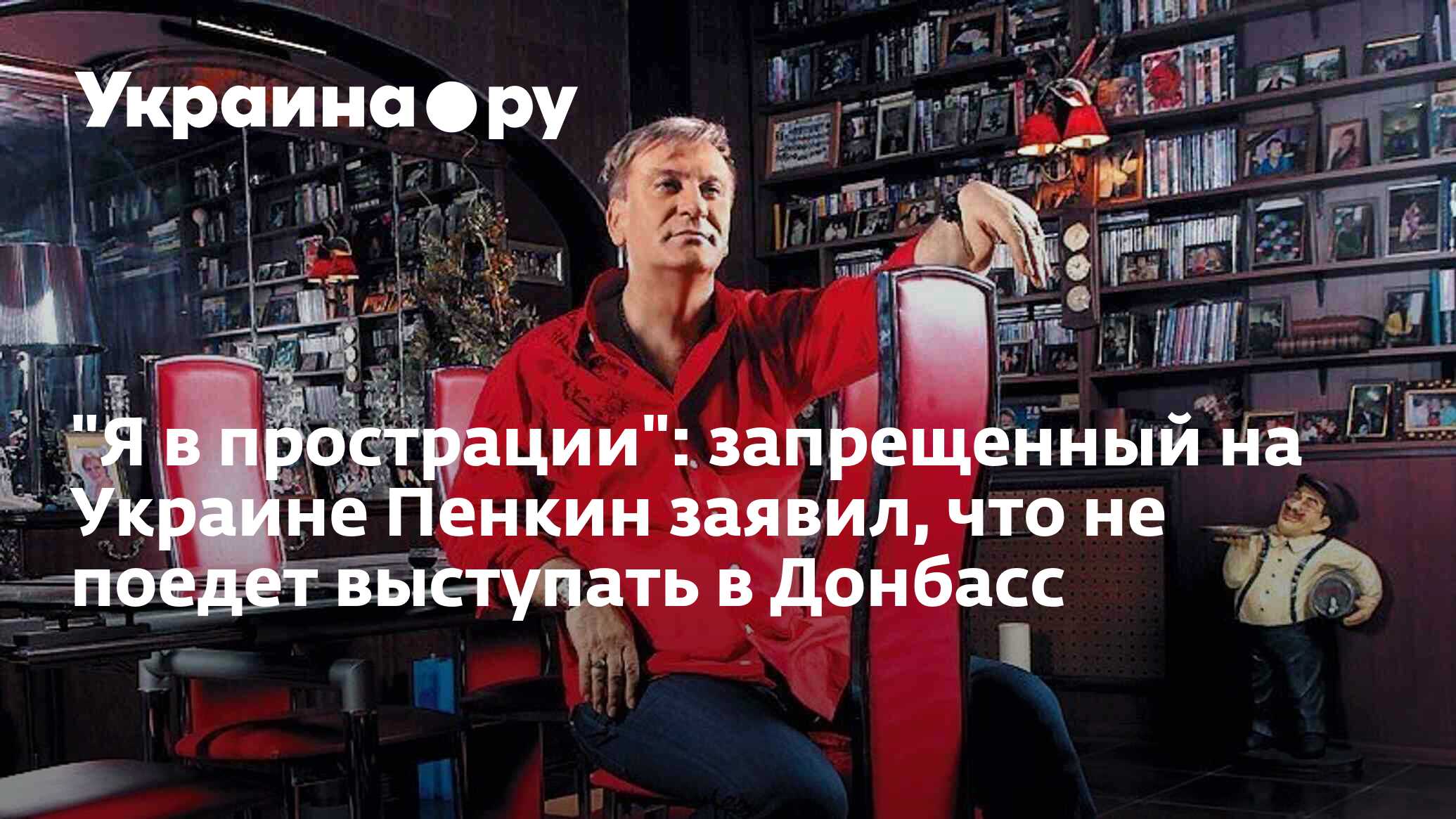 Прострация. Сергей Пенкин о войне на Украине. Пенкин на интервью Собчак. Сергей Пенкин с сыном фото.