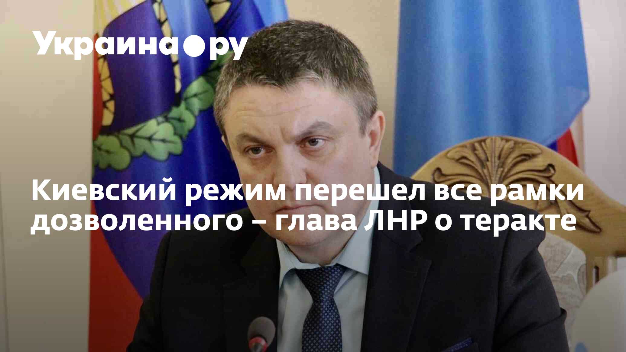 Глава лнр заявил о планах украины на прорыв