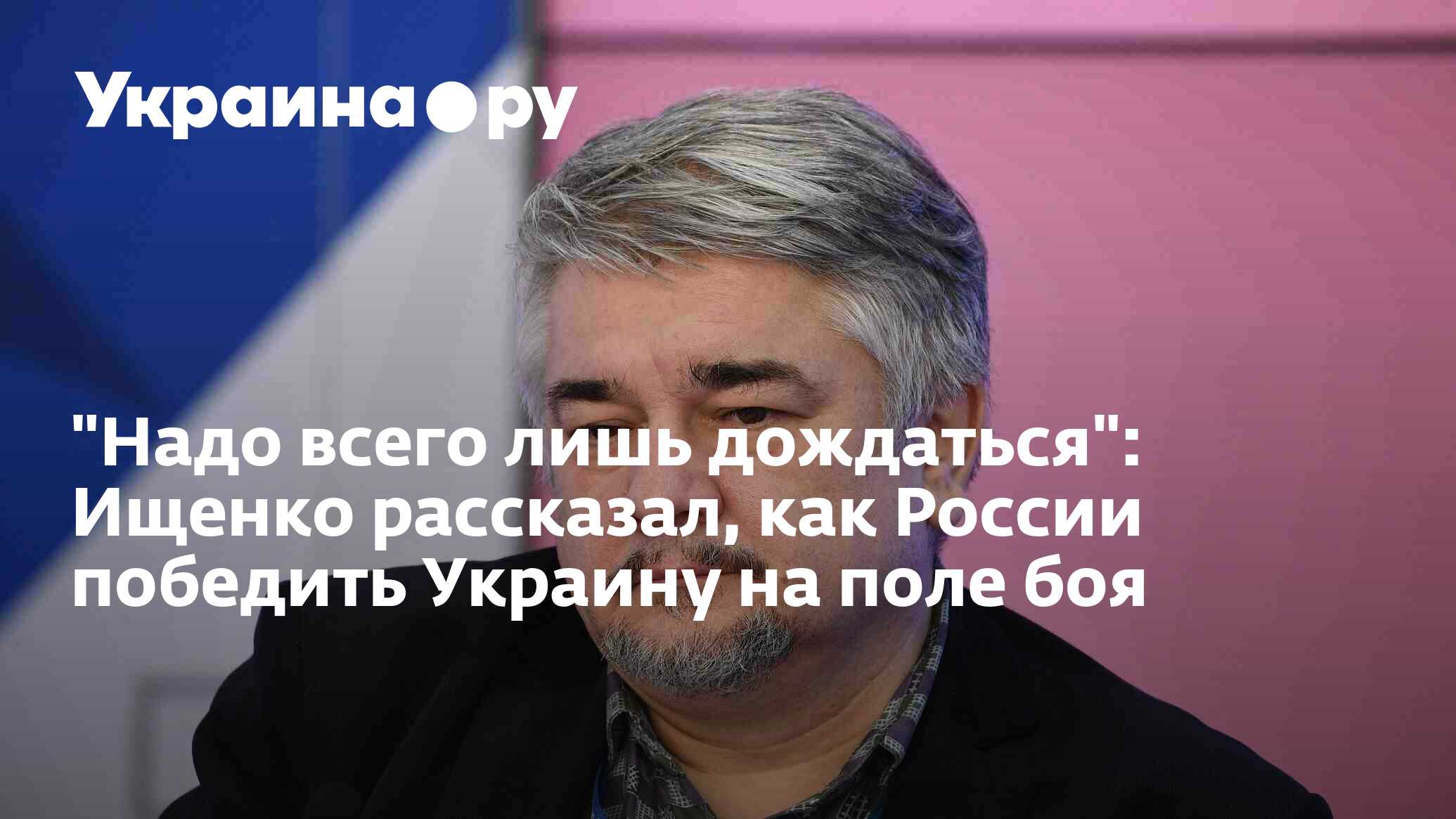 Ищенко последнее. Ростислав Ищенко. Украинские политологи. Ростислав Ищенко в молодости. Украинские политологи на российских.