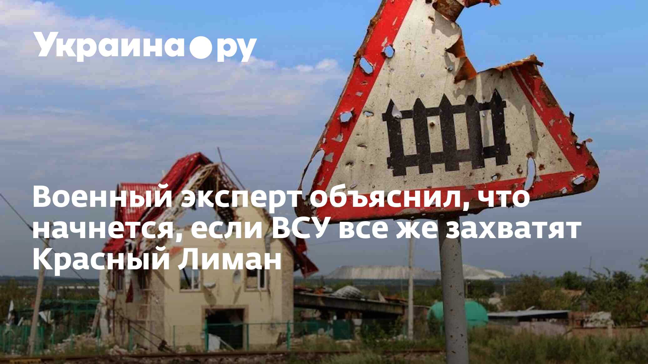 Военный план красный