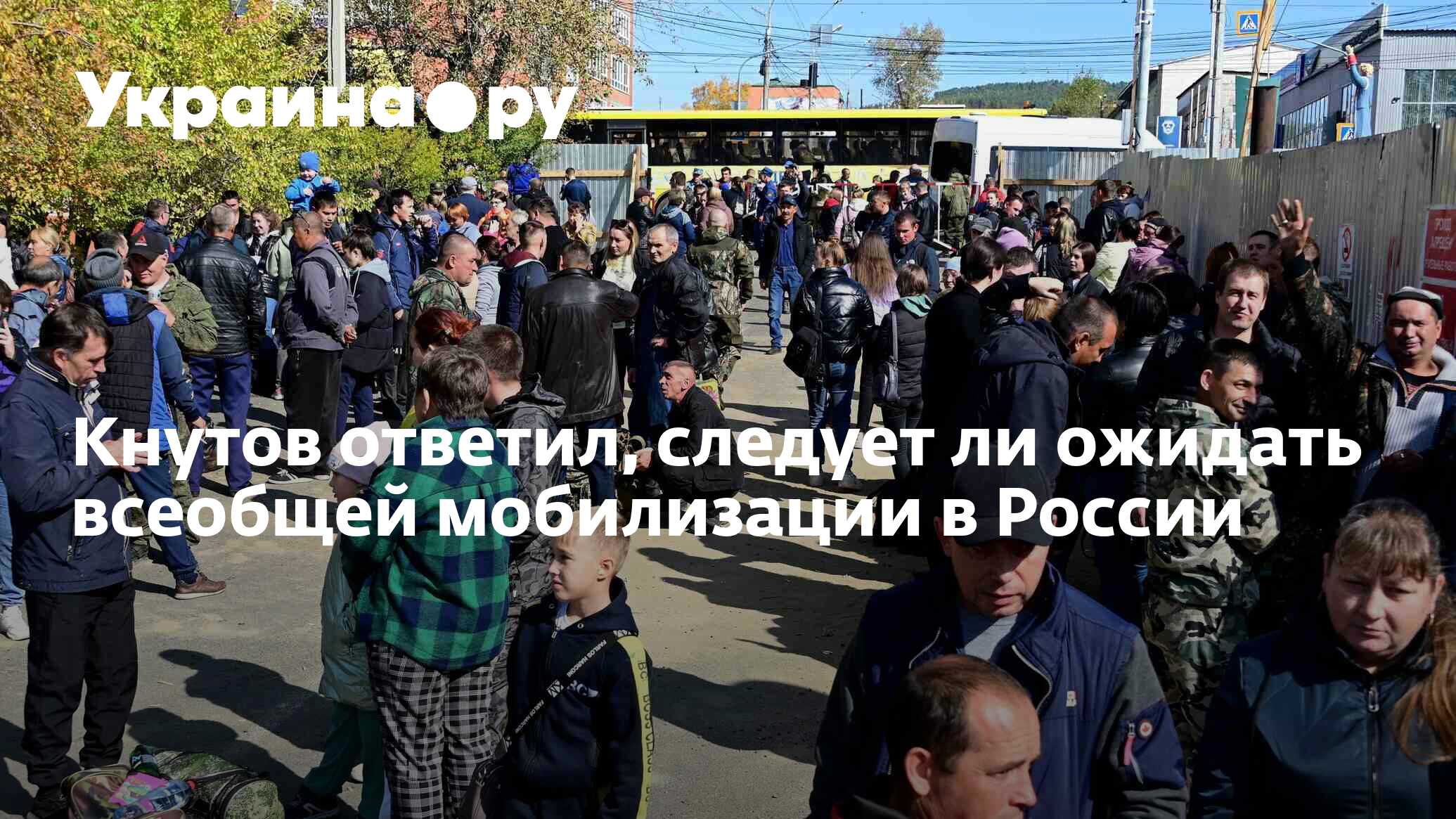 Ожидать ли новую мобилизацию. Ожидать ли новую мобилизацию