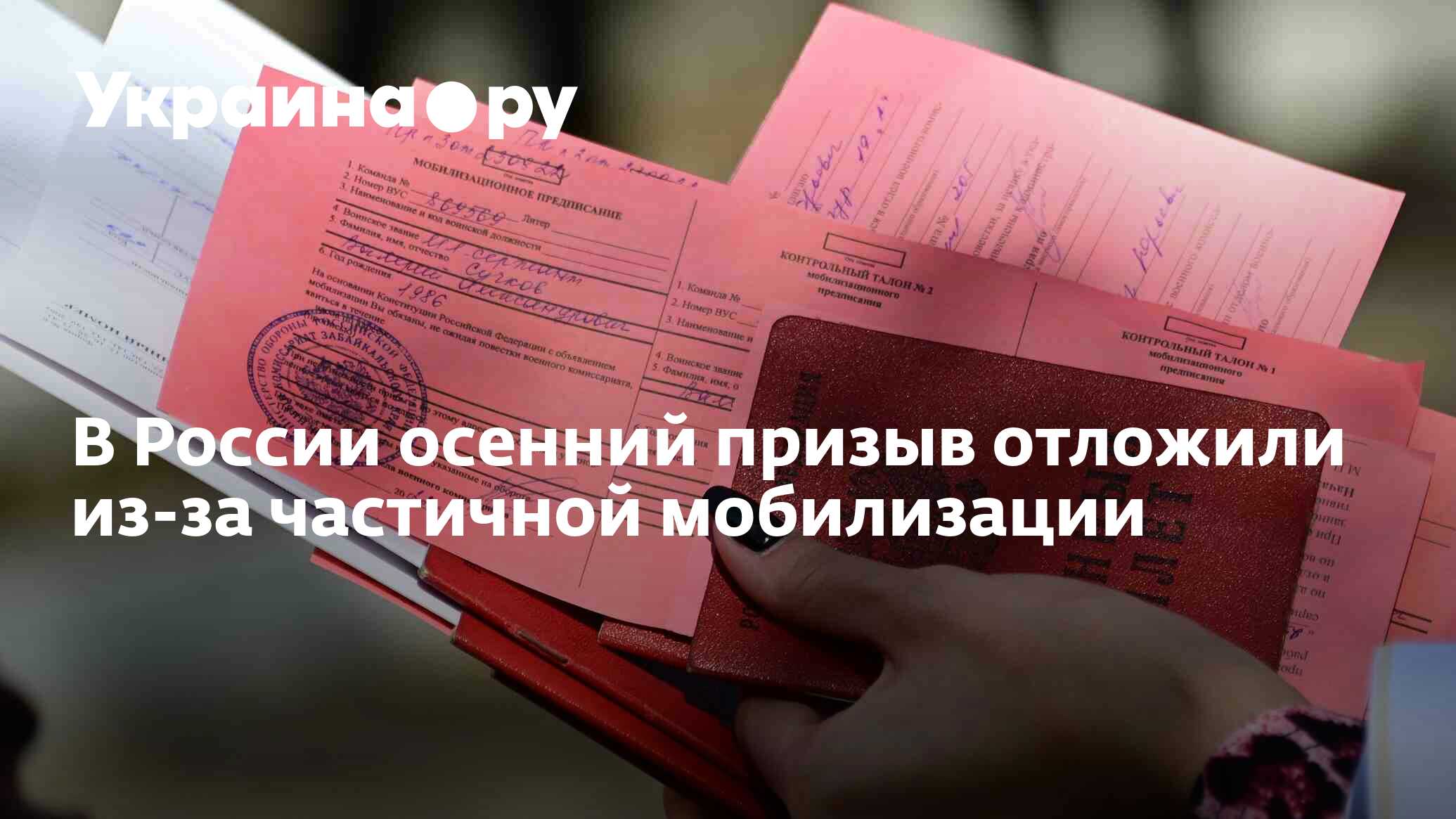 Удостоверение об отсрочке от призыва на военную службу по мобилизации и в военное время образец