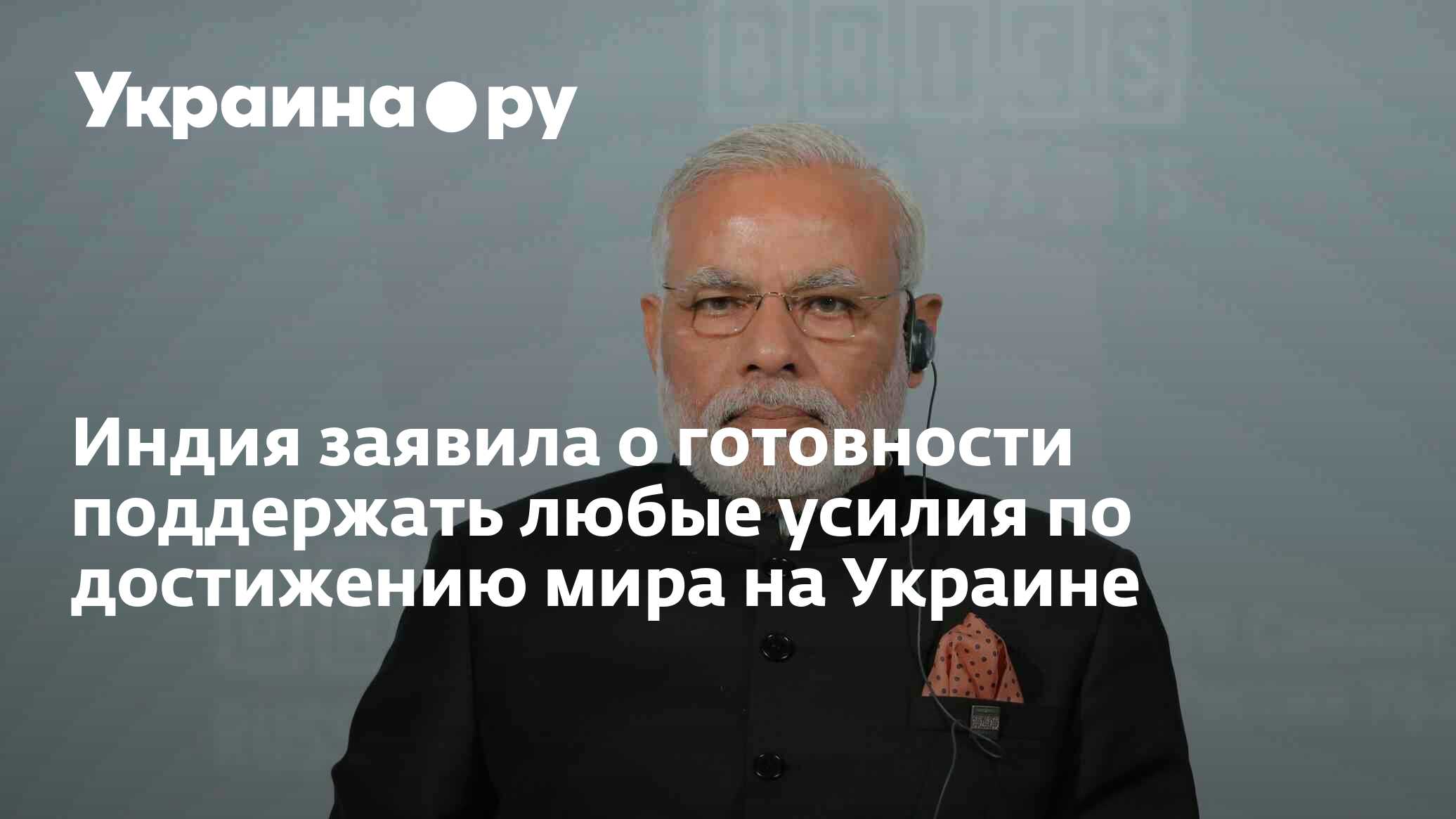 индия заявила о готовности отказаться от российской нефти и покупать иранскую