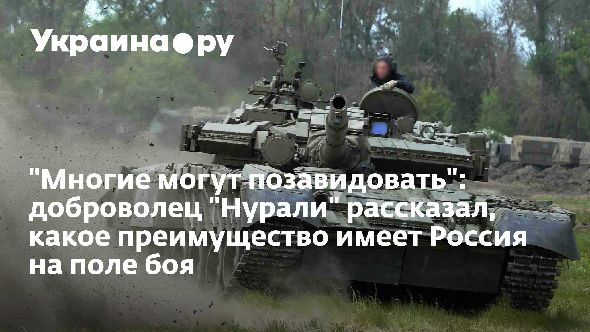 Что происходит на фронте с украиной. Танк будущего России. Разбитый украинский танк. Взорванный украинский танк. Американские танки на Украине.