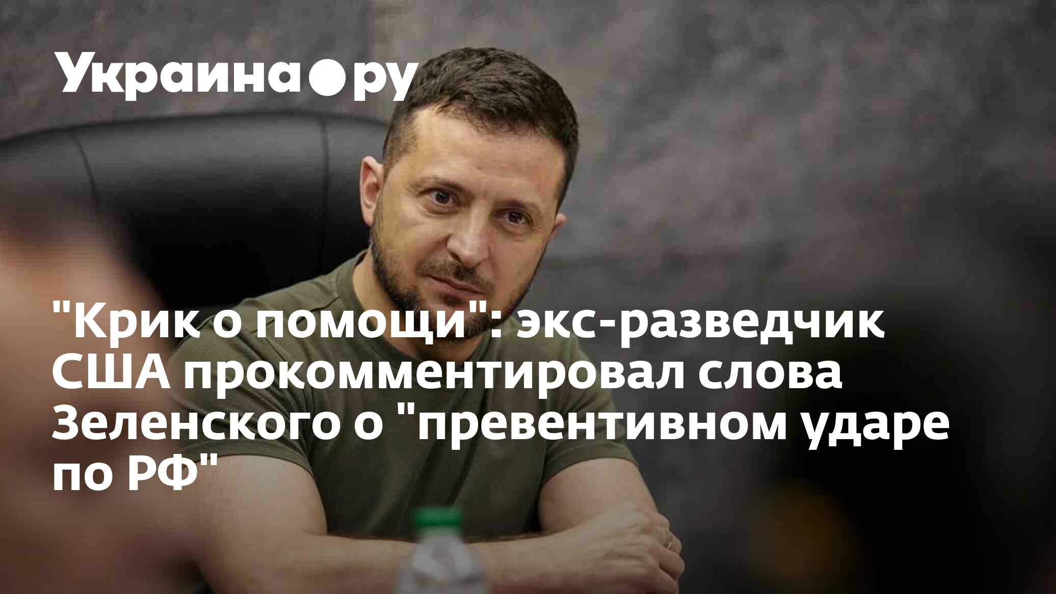 Крик о помощи картинки