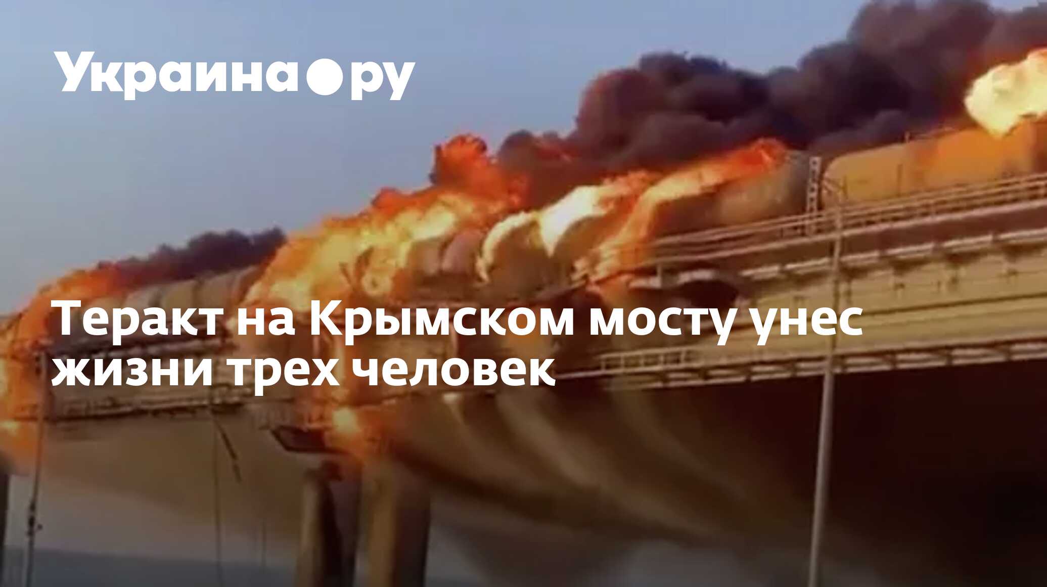 Крымский мост обстановка сейчас. Что там на крымском мосту. Крымский мост чп. Чп на крымском мосту 17 июля 2023. Крымский мост 2023.