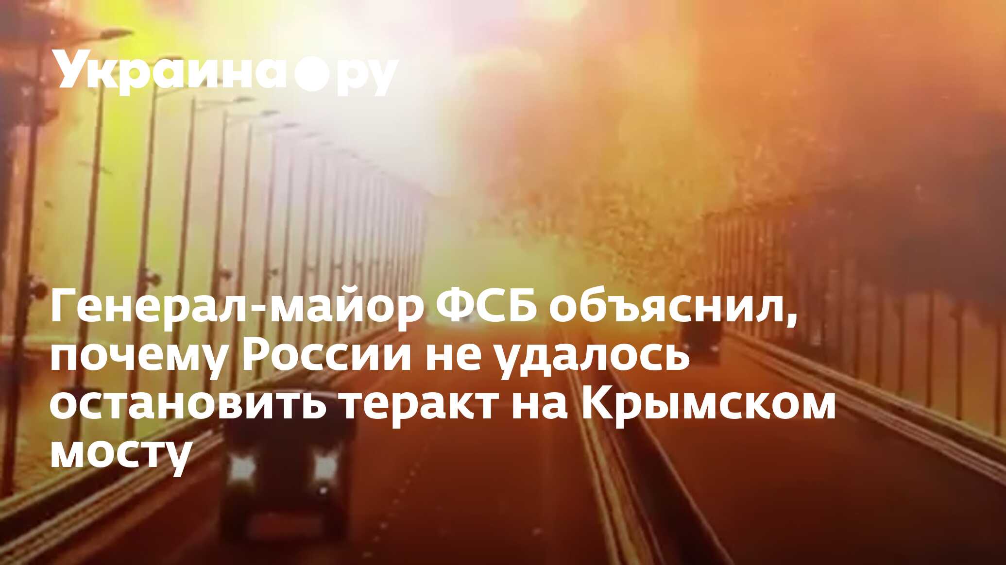 Генерал-майор ФСБ объяснил, почему России не удалось остановить теракт ...