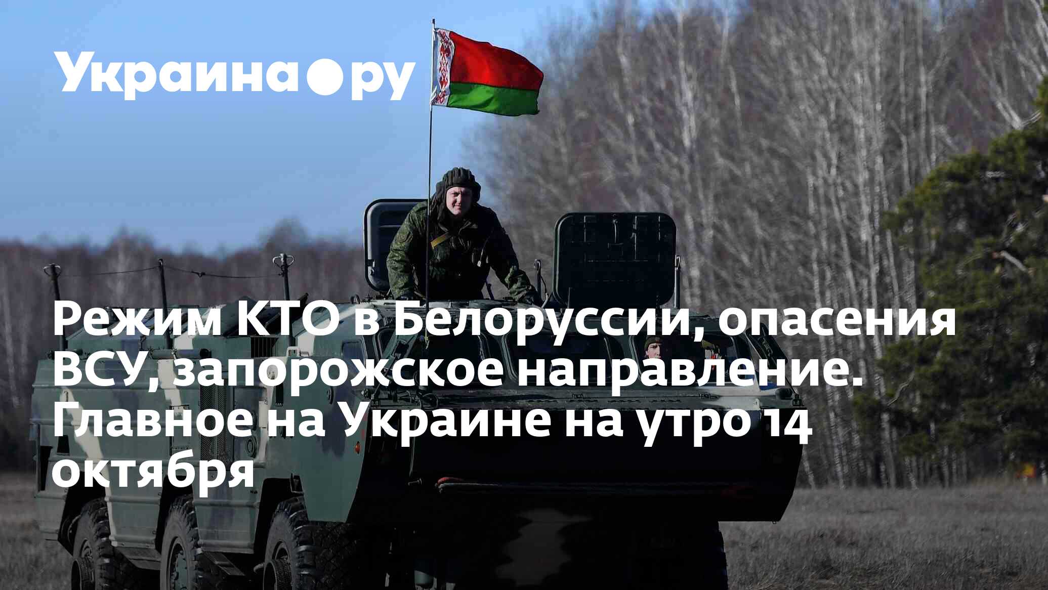 белорусские военные в казахстане. белорусы на стороне украины. режим кто. выставка военной экипировки. белоруссия контртеррористическая операция.