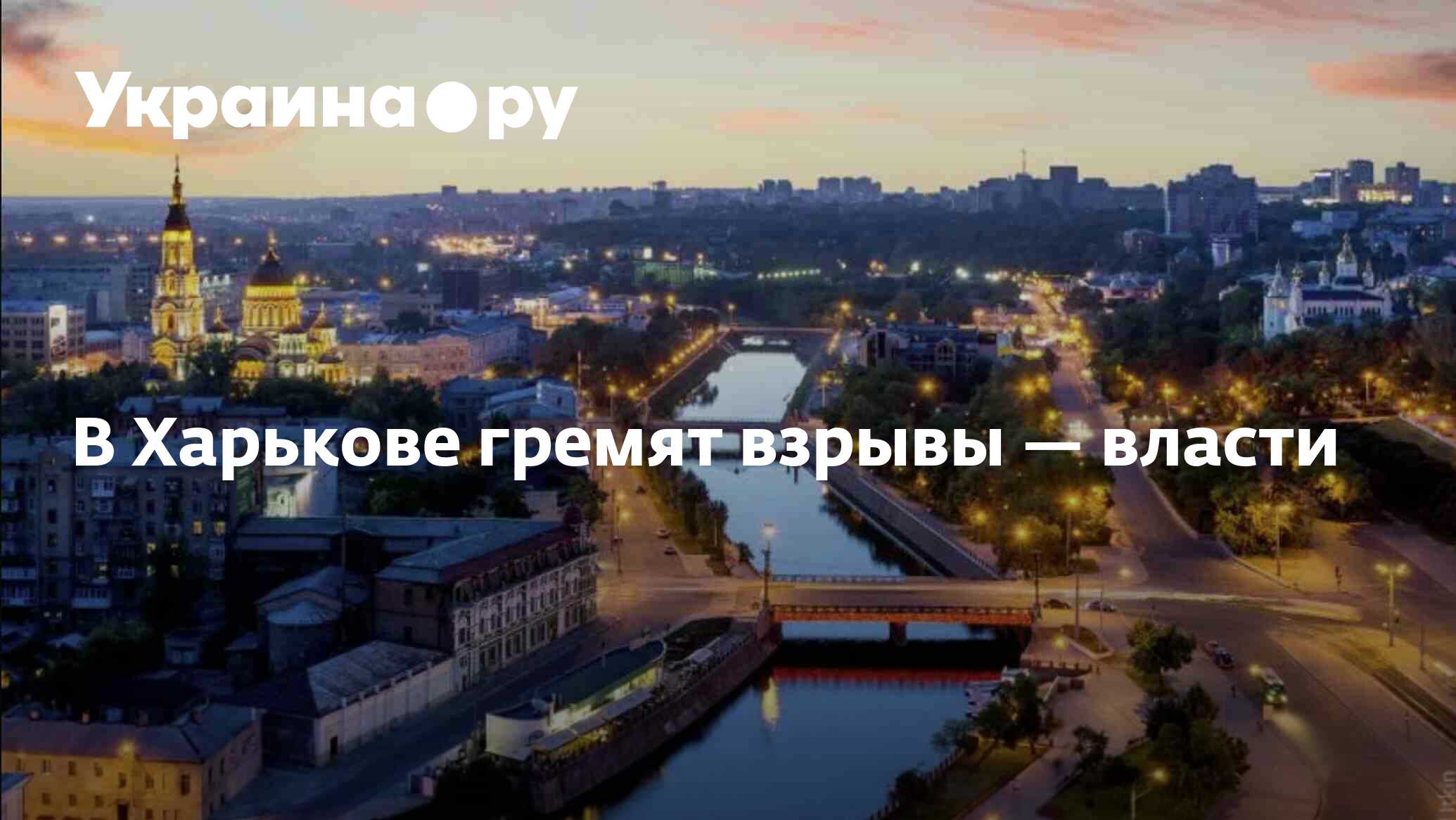 Харьков столица усср. В каких годах харьков был столицей украины. Столица украины до 1934 года. Парк горького 2023. Харьков столица усср.