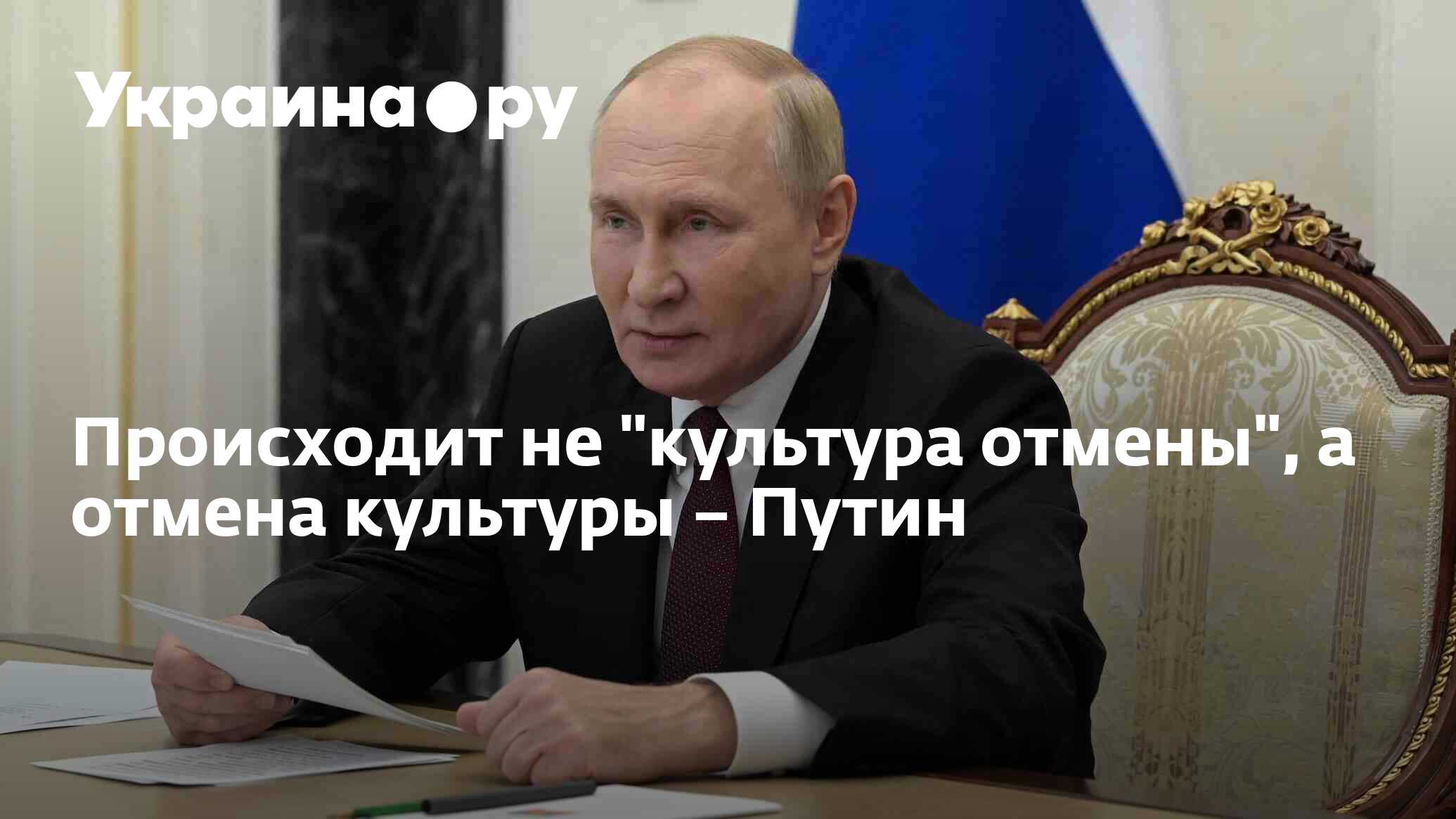 Культура отмены в россии примеры