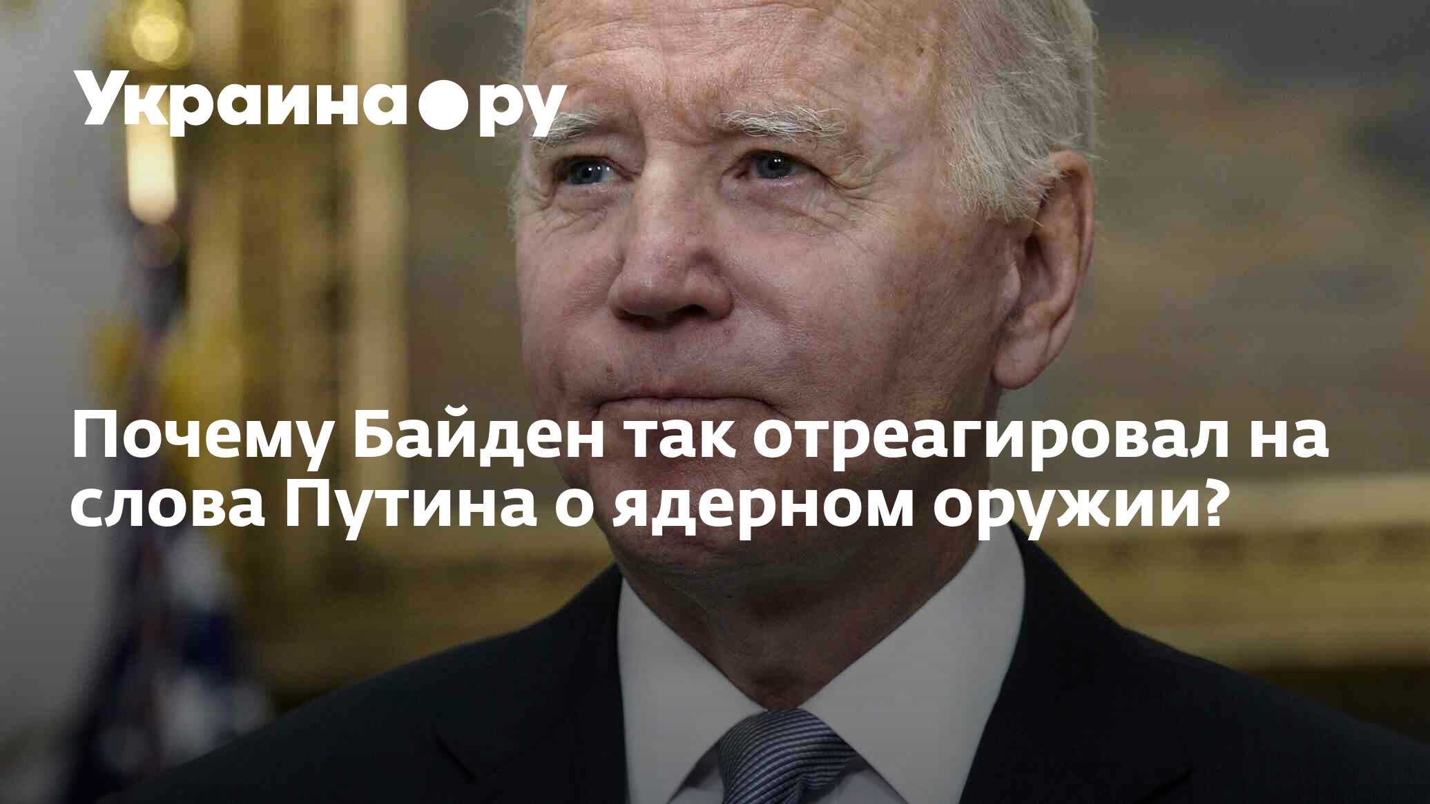 Песков о ядерном оружии