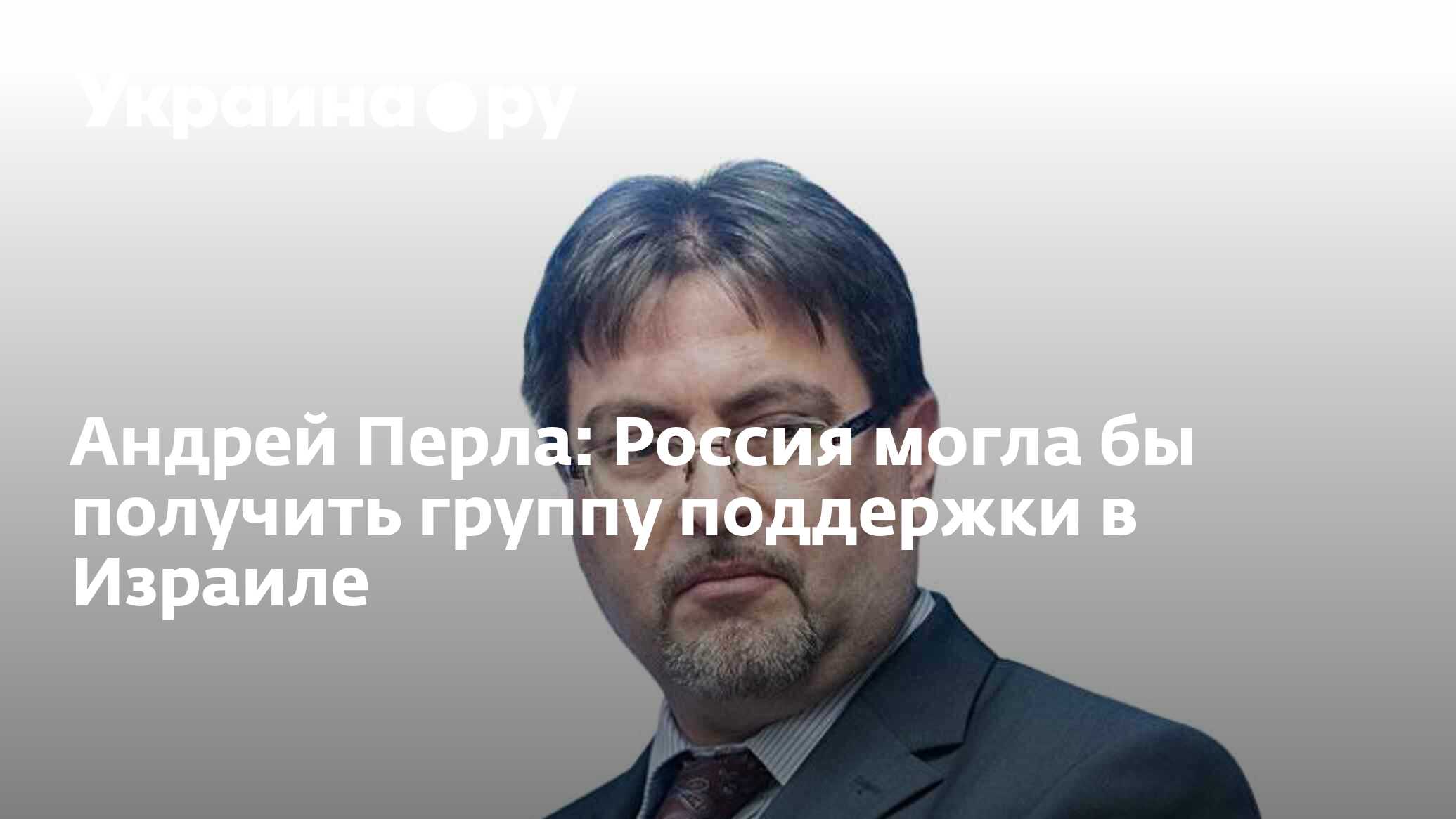 Андрей перла фото