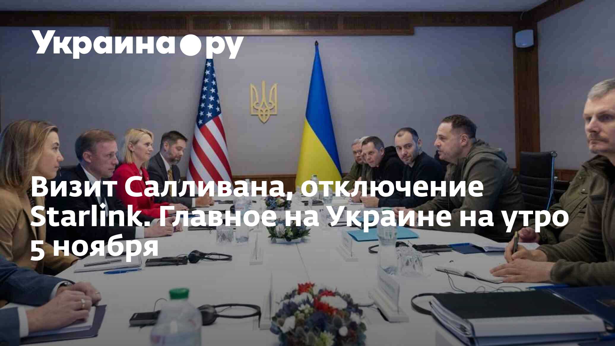 План салливана по украине